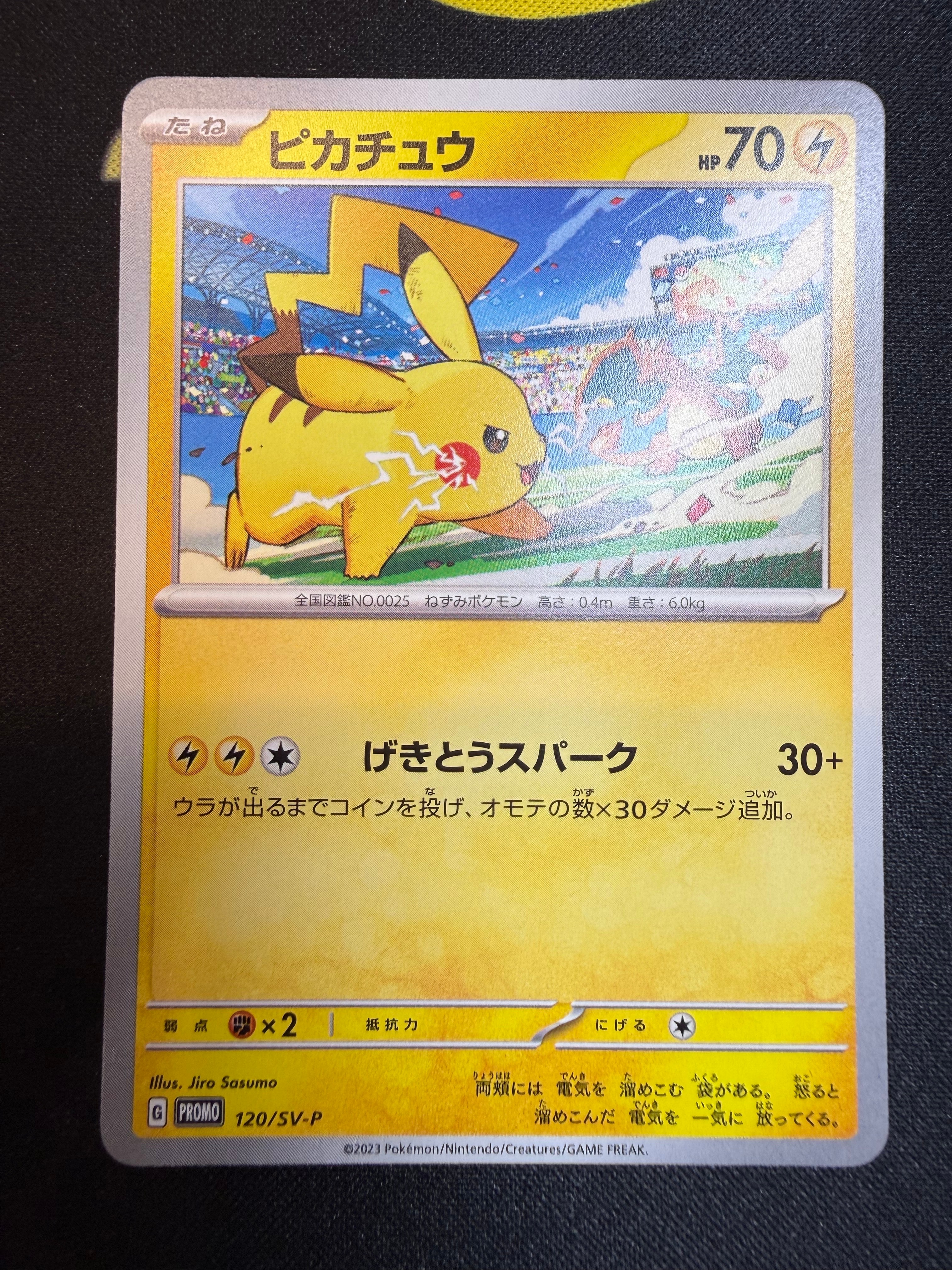 PSA10】ピカチュウ: プロモ [SV-P 120](プロモーションカード「SV-P