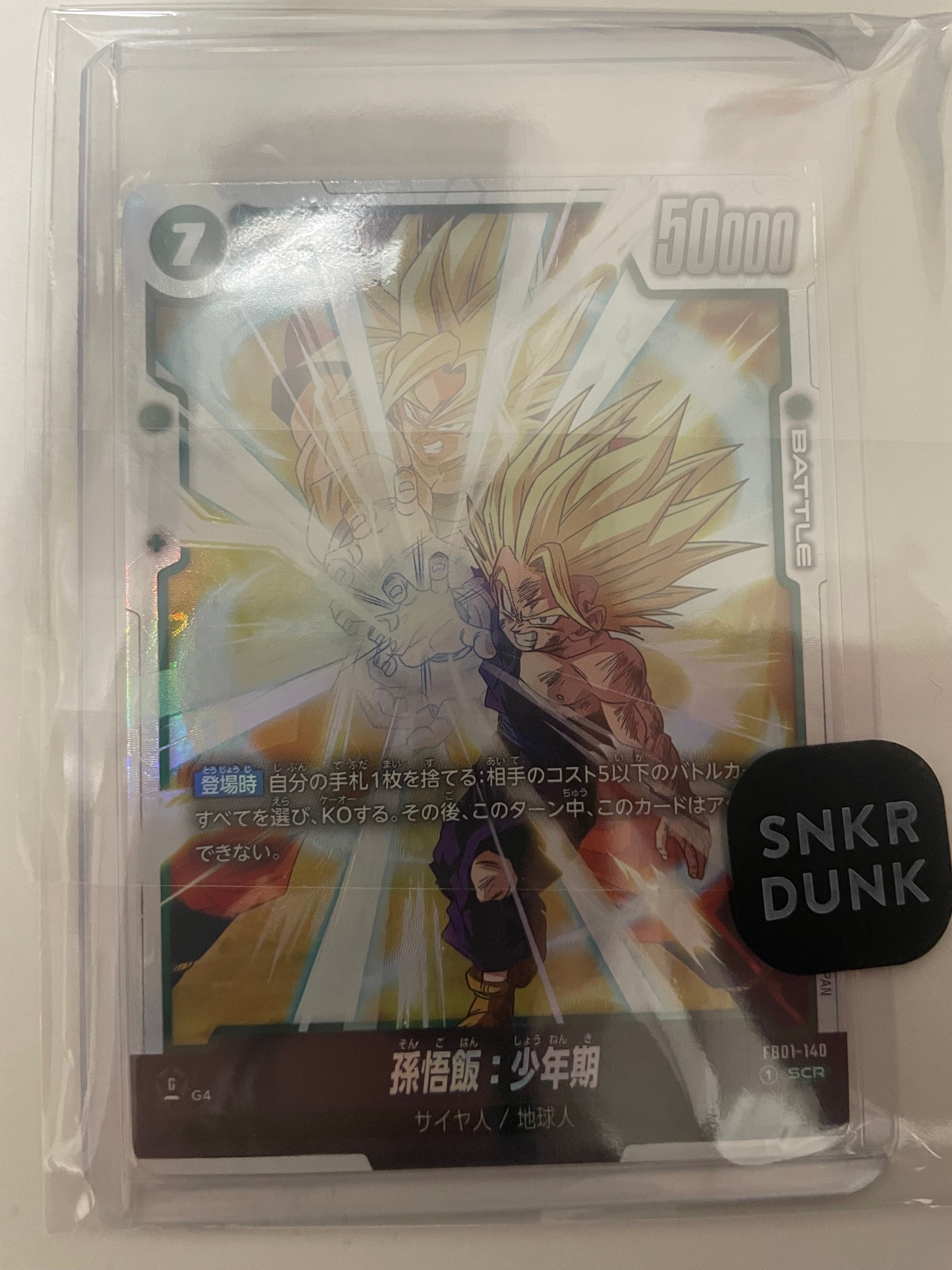 孫悟飯:少年期 SCR [FB01-140](フュージョンワールド ブースターパック「覚醒の鼓動」)