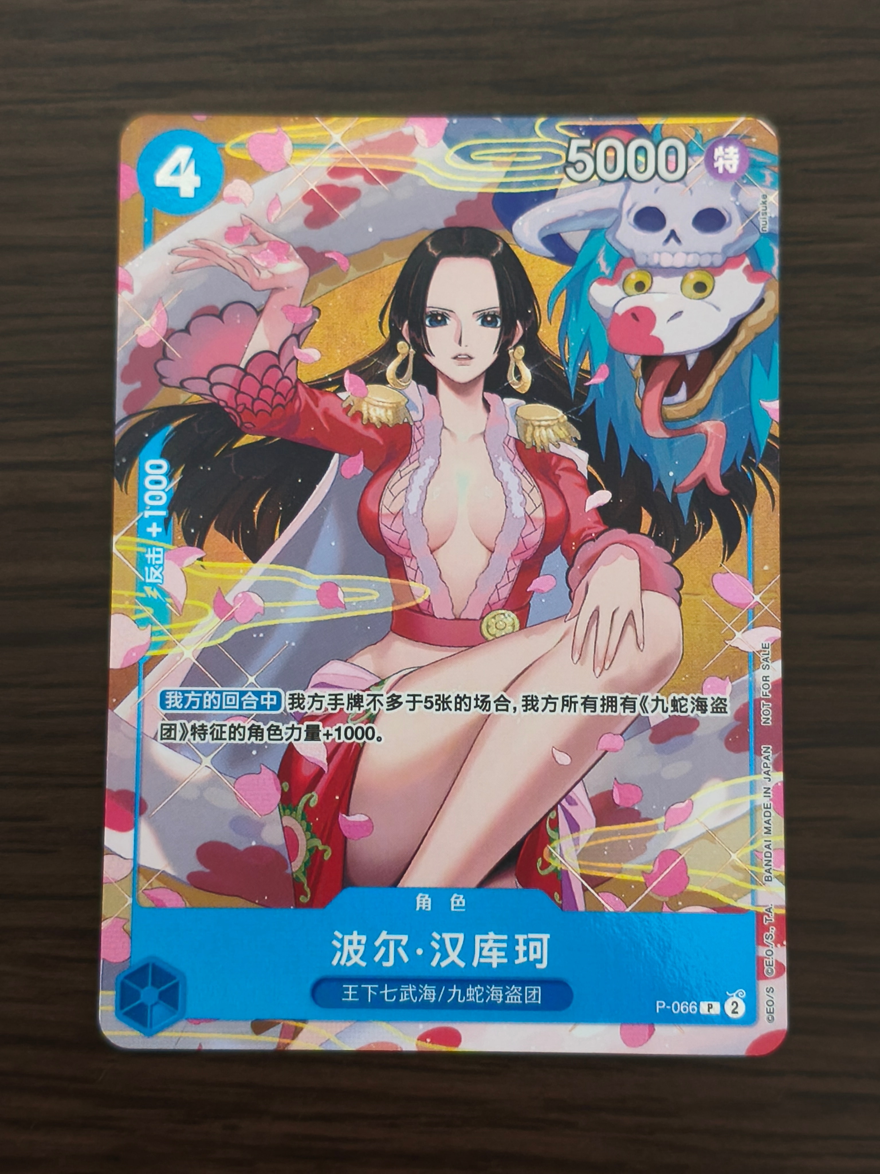PSA10】ボア・ハンコック P [P-066](プロモーションカード