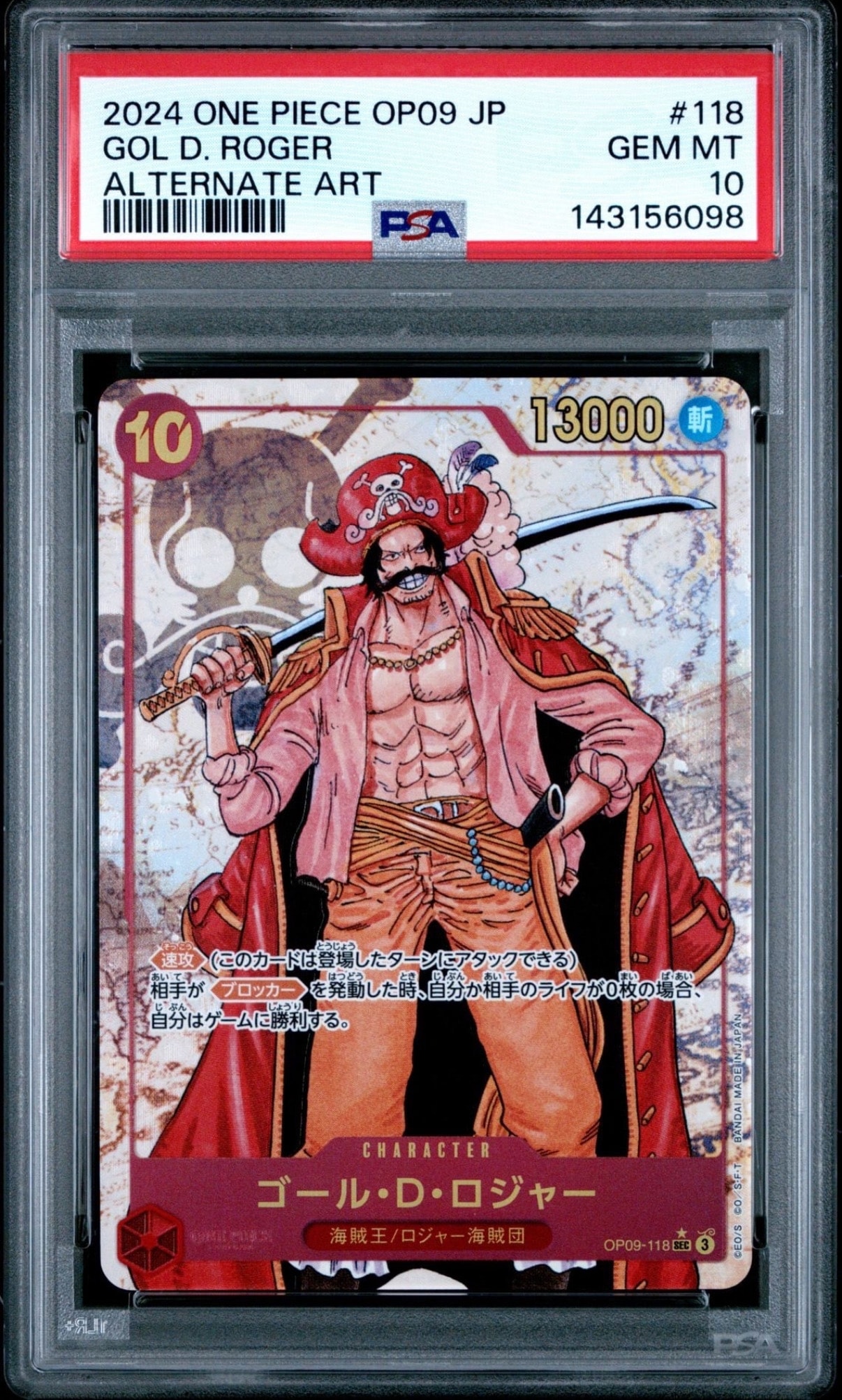 たしぎ R-SPC [OP14-029](ブースターパック「決戦の刻」)の新品/中古