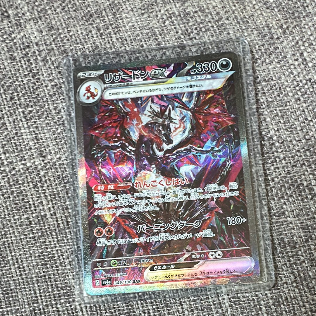 シャワーズ ☆ [e4 027/088](拡張パック第4弾「裂けた大地」)の新品