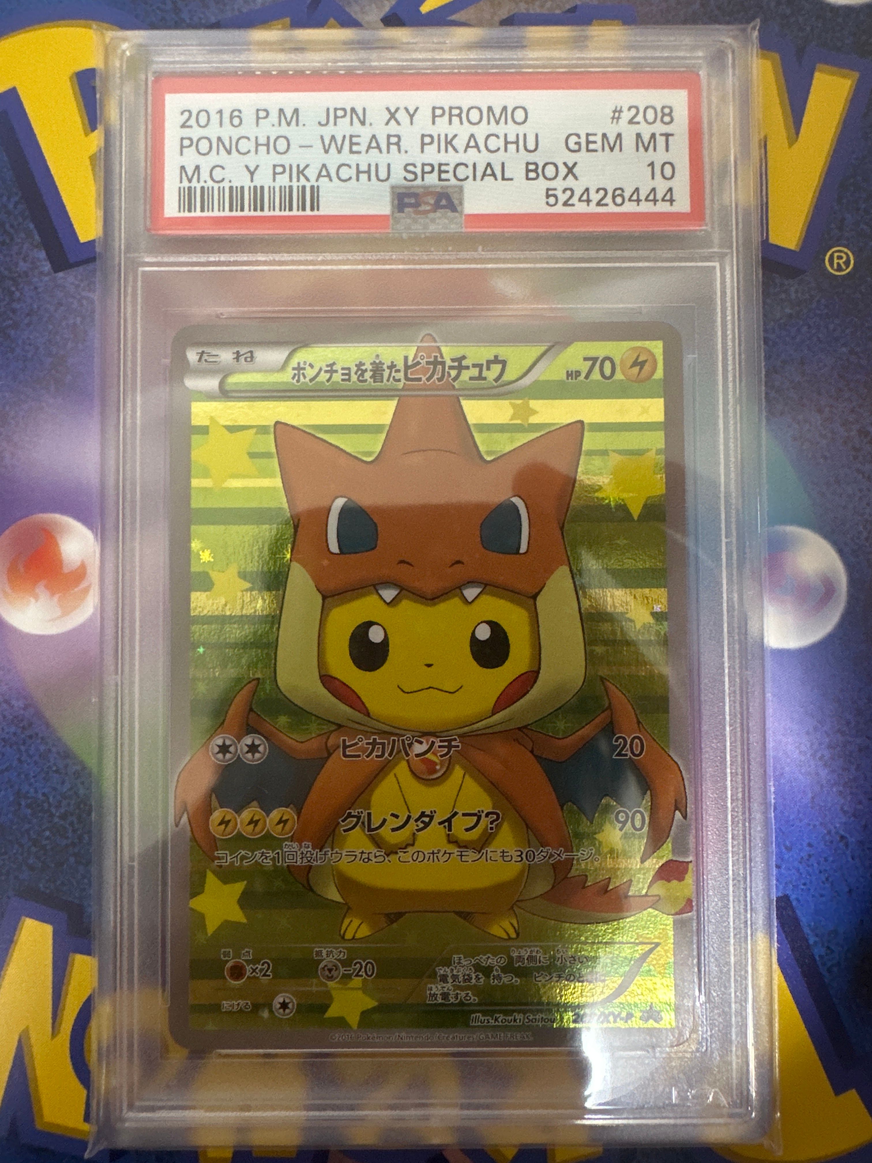 ポンチョを着たピカチュウ: プロモ[XY-P 208/XY-P](BREAK スペシャルBOX「メガリザードンYのポンチョを着たピカチュウ」)