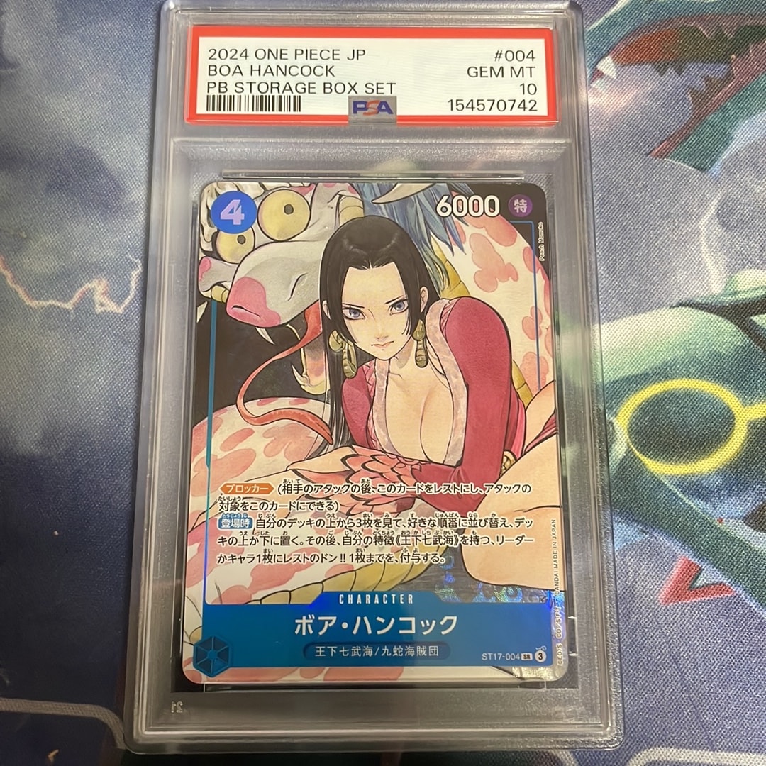 ボア・ハンコック SR [ST17-004](プレミアムブースター「ONE PIECE CARD THE BEST ストレージボックスセット」)