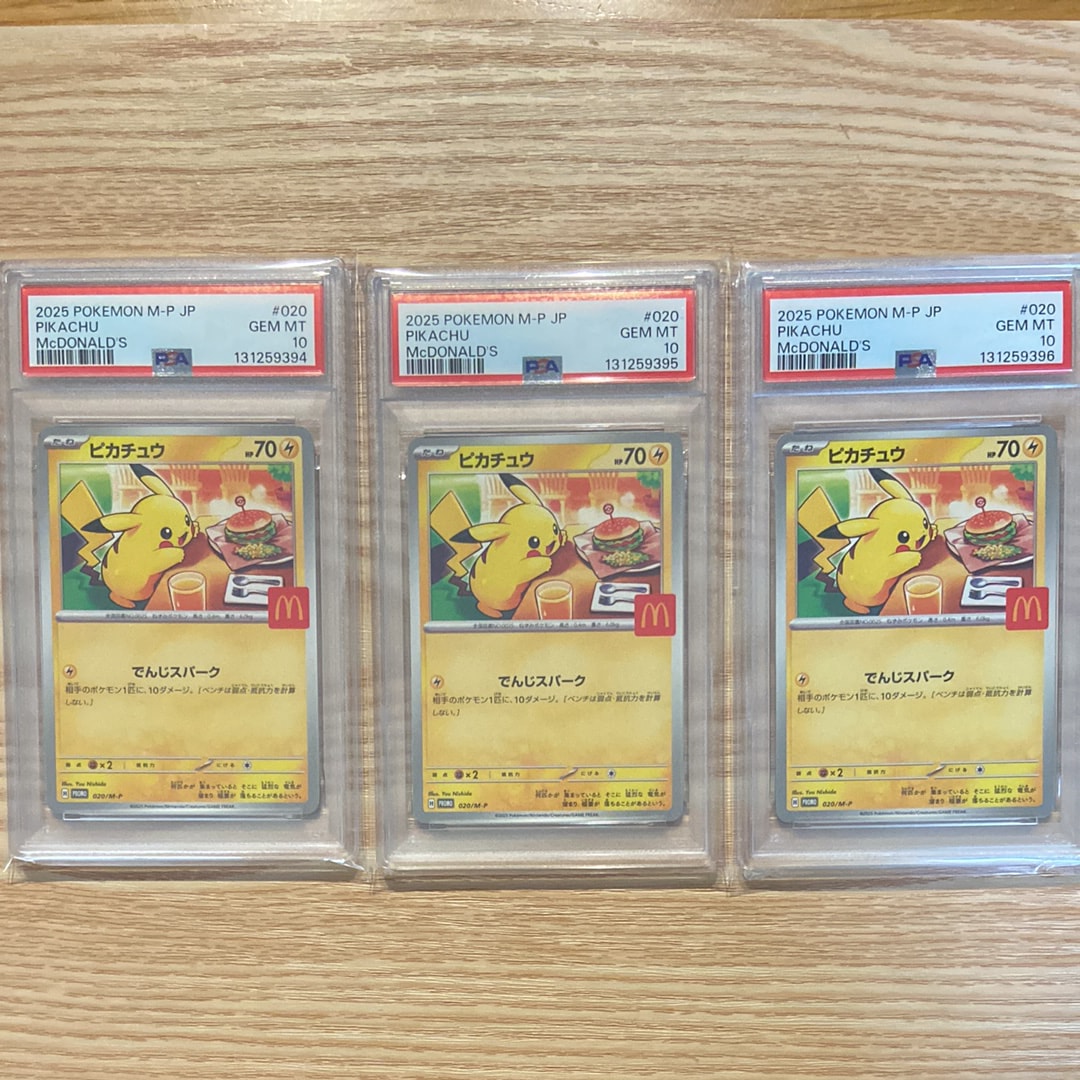 ピカチュウ P [M-P 020](プロモカードパック「マクドナルド ハッピーセット2025」)