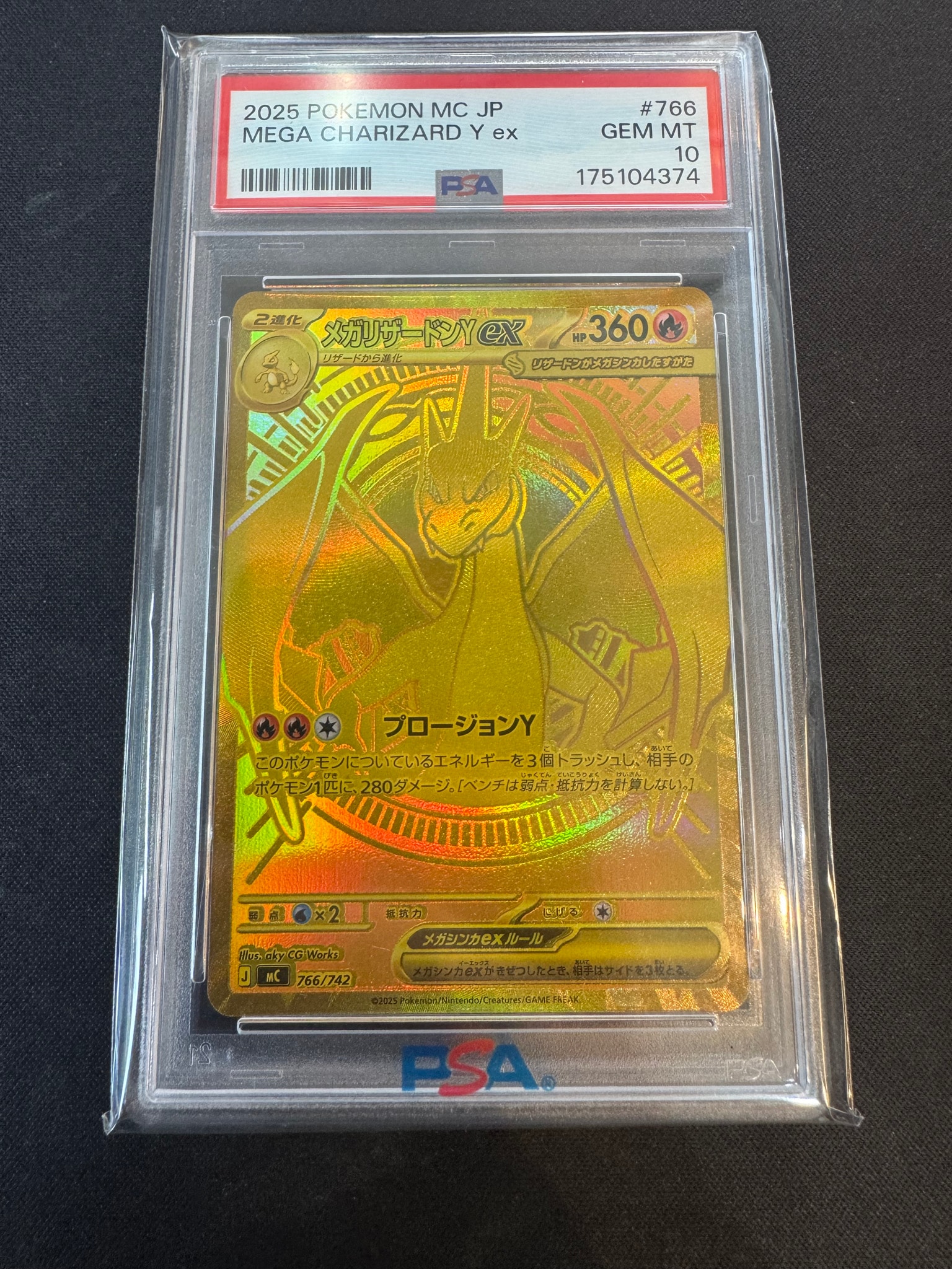 PSA9】メガリザードンYex MUR仕様 [MC 766/742](スタートデッキ100