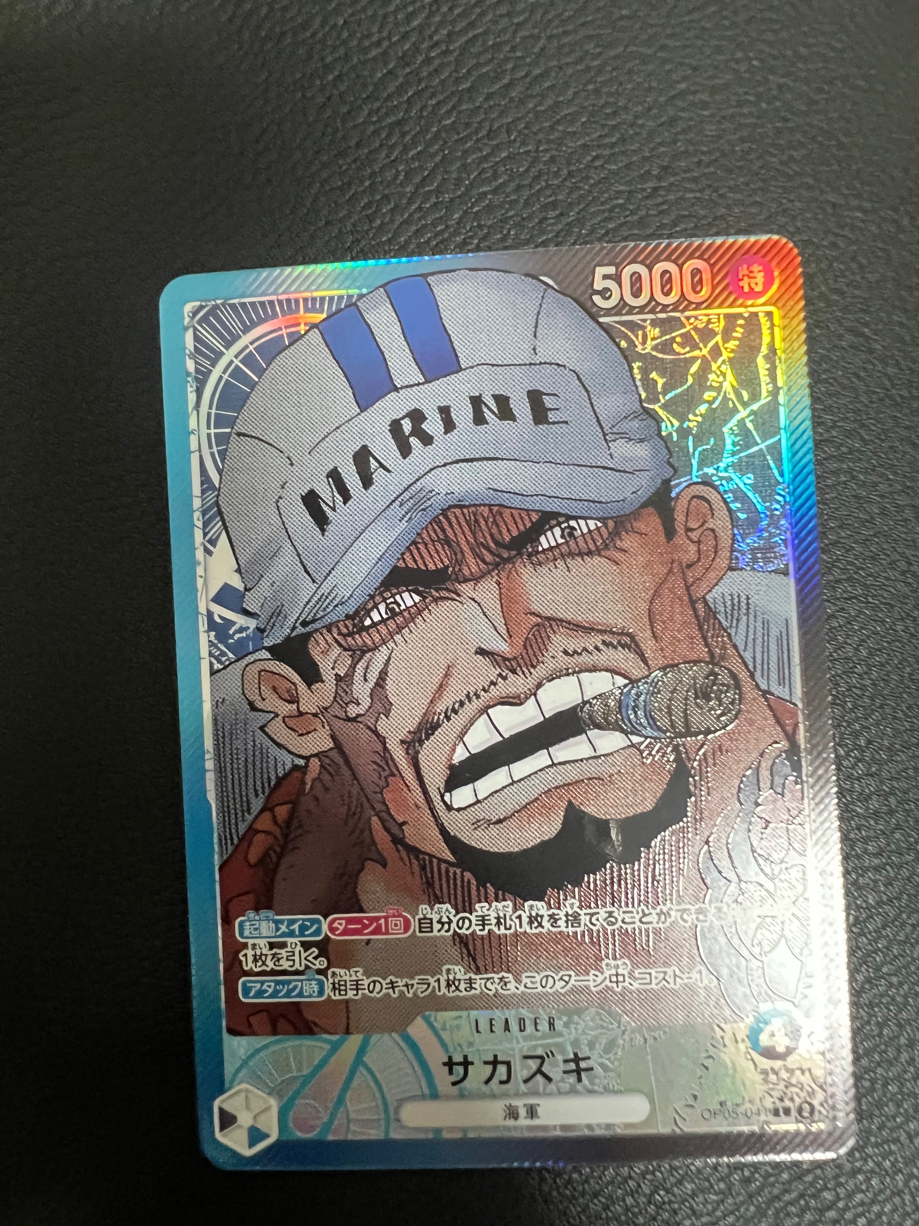 サカズキ L-P [OP05-041] (ブースターパック 新時代の主役)