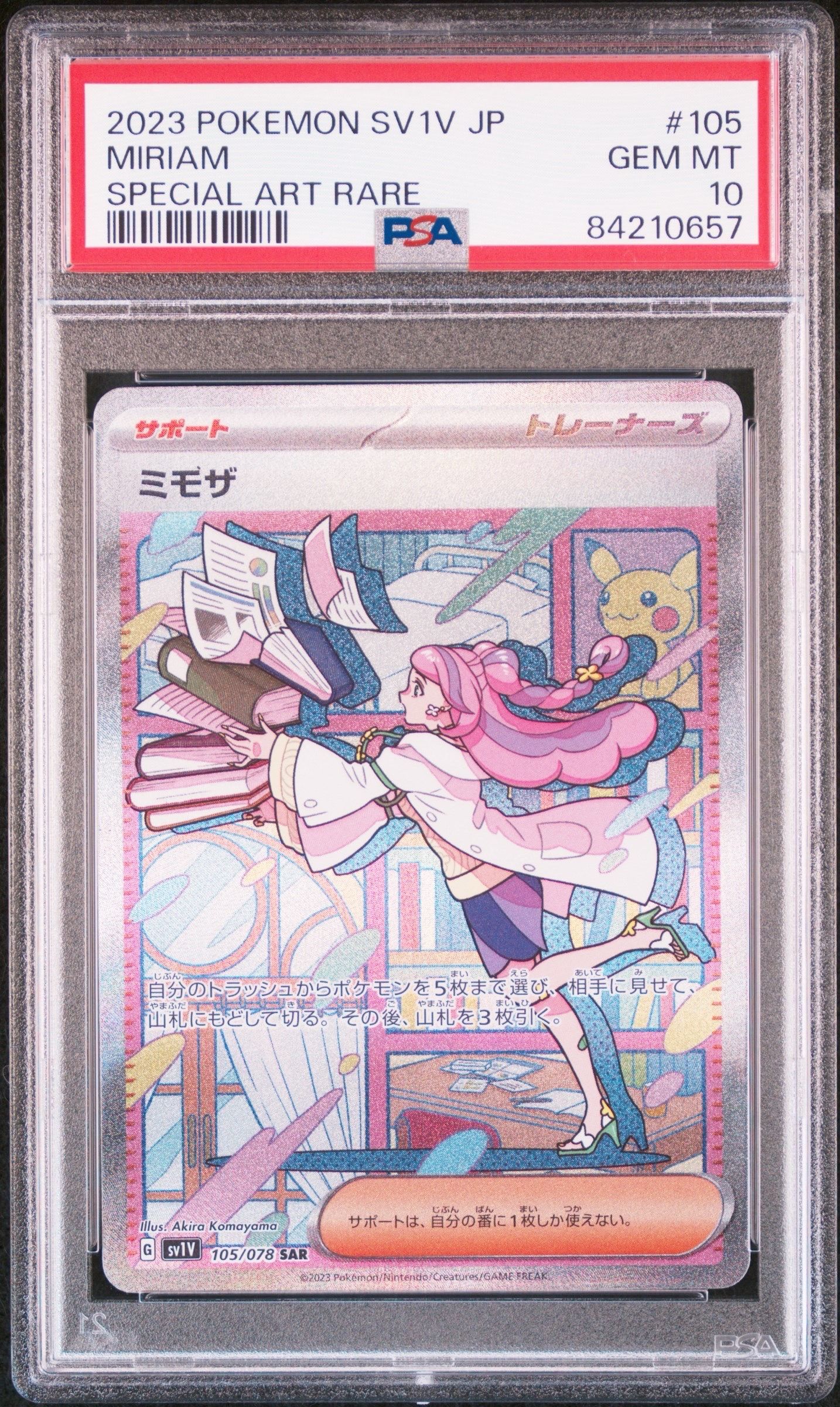 ミモザ SAR[SV1V 105/078](スカーレット&バイオレット 拡張パック「バイオレットex」)