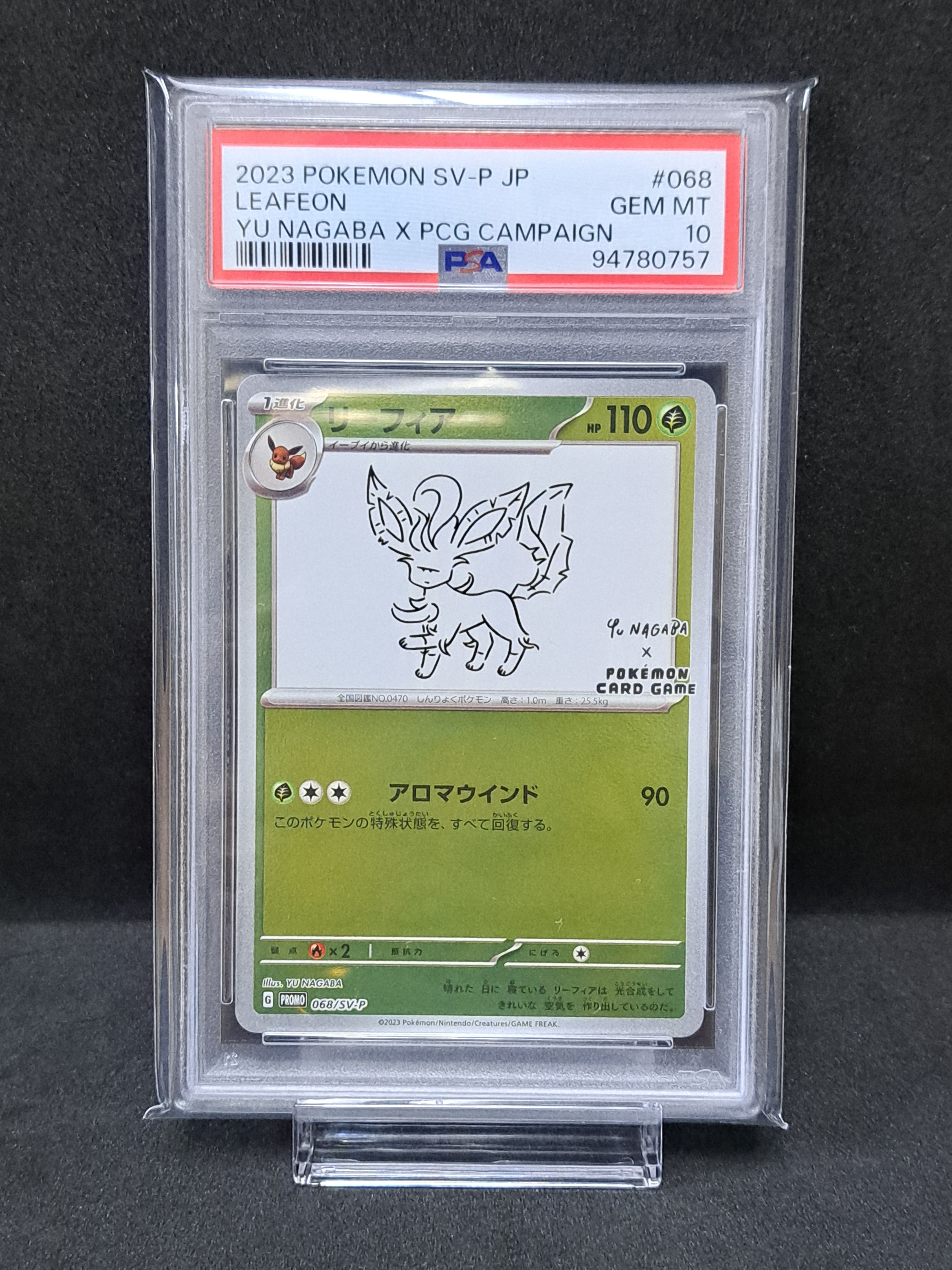 リーフィア: プロモ [SV-P 068](「YU NAGABA×ポケモンカードゲーム」プロモーションカード「SV-P」)