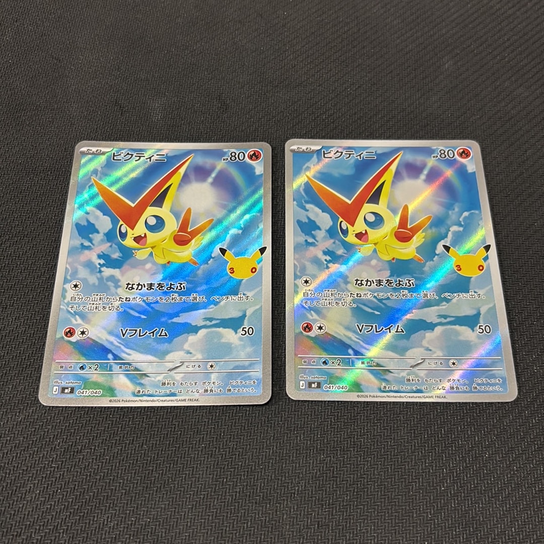ビクティニ AR仕様 [MF 041/040](構築デッキ「30th CELEBRATION プレミアムデッキセット エーフィ・ブラッキー」)