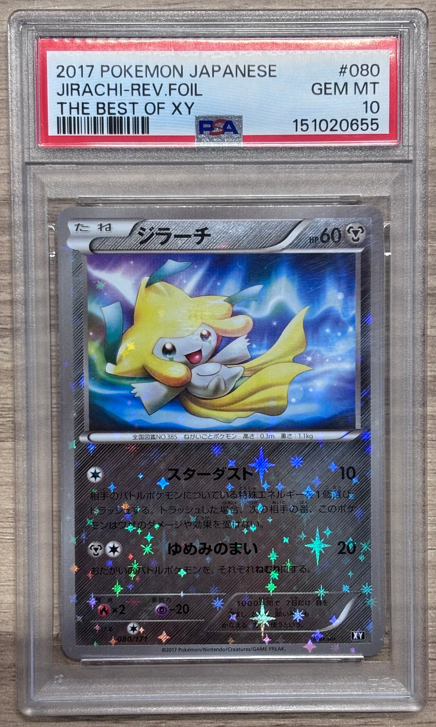 クチート　レジェンド　ミラー　psa10 2026年最新】クチート レジェンド ミラーの人気アイテム - メルカリ
