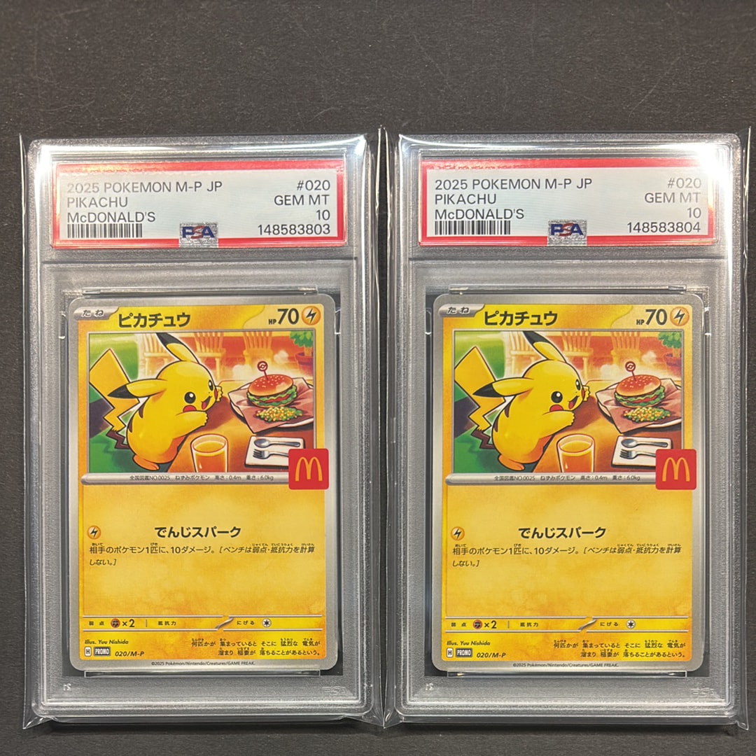 ピカチュウ P [M-P 020](プロモカードパック「マクドナルド ハッピーセット2025」)