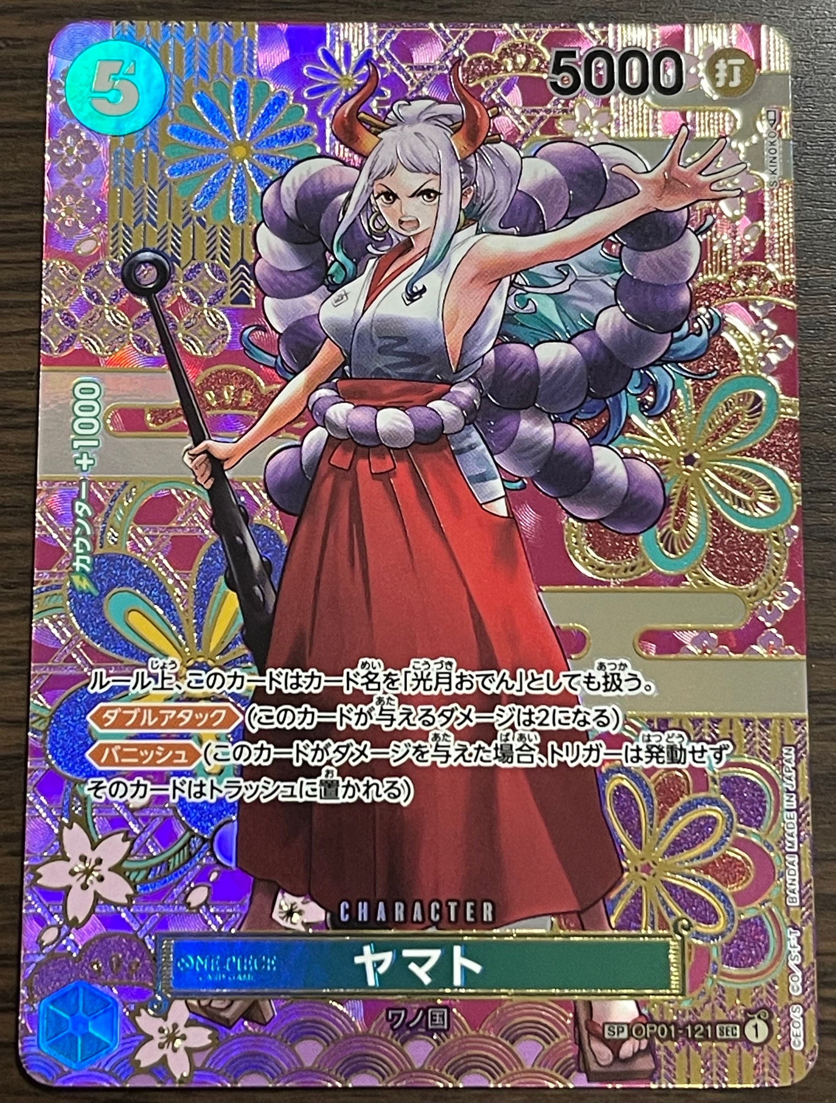 ヤマト SEC-SPC [OP01-121] (ブースターパック 新時代の主役)