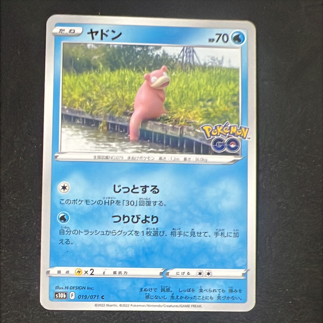 PSA10】ヤドン C[s10b 019/071](強化拡張パック「Pokemon GO」) 1枚の
