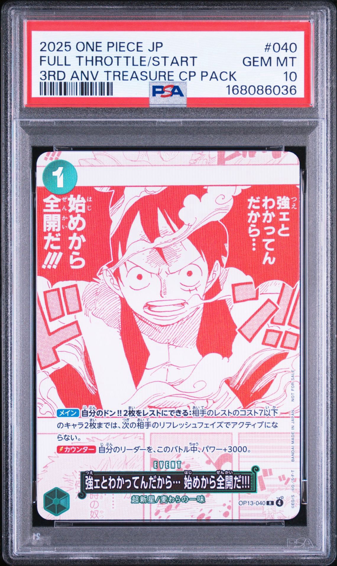 強ェとわかってんだから… 始めから全開だ!!! R [OP13-040