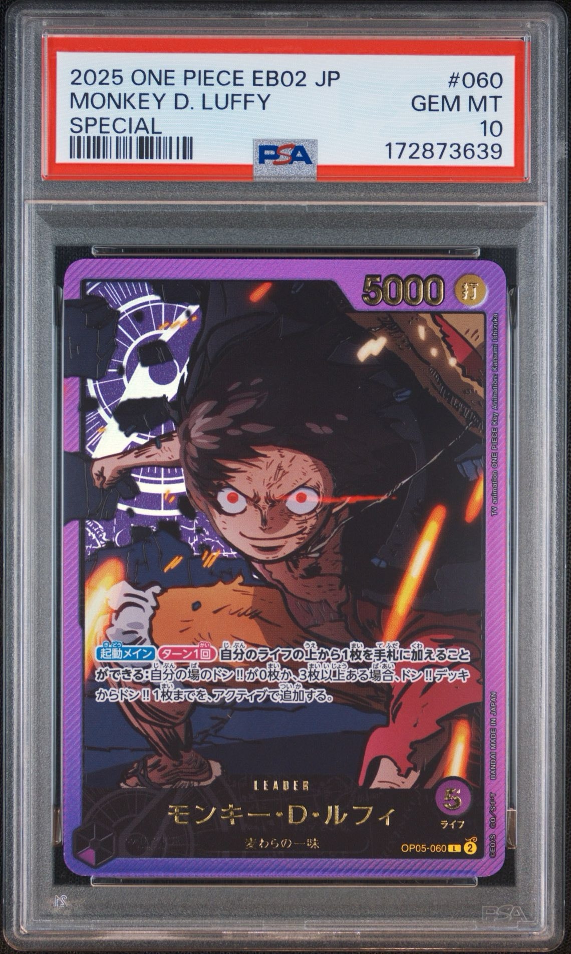 Monkey.D.Luffy L-SPC [OP05-060](Extra Booster "Anime 25th Collection")