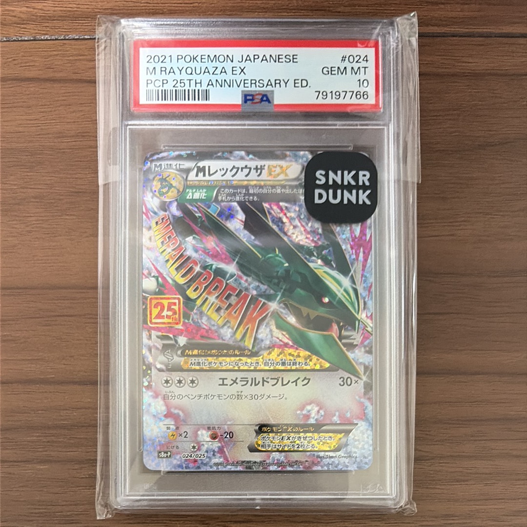 PSA10】ゼニガメ [DPt-P 009](プロモーションカード「ポケモンセンター