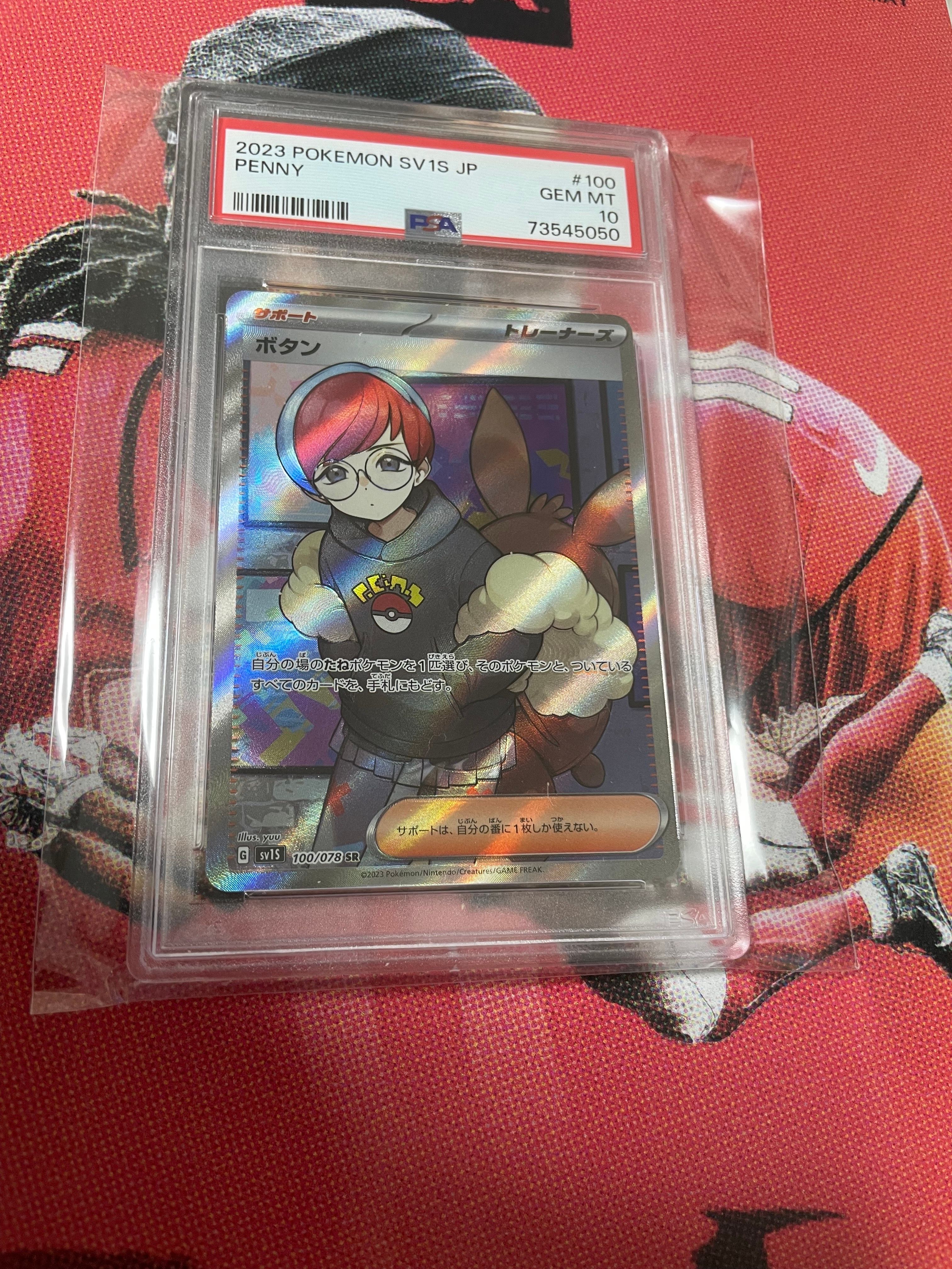 ボタン SR[SV1S 100/078](スカーレット&バイオレット 拡張パック「スカーレットex」)