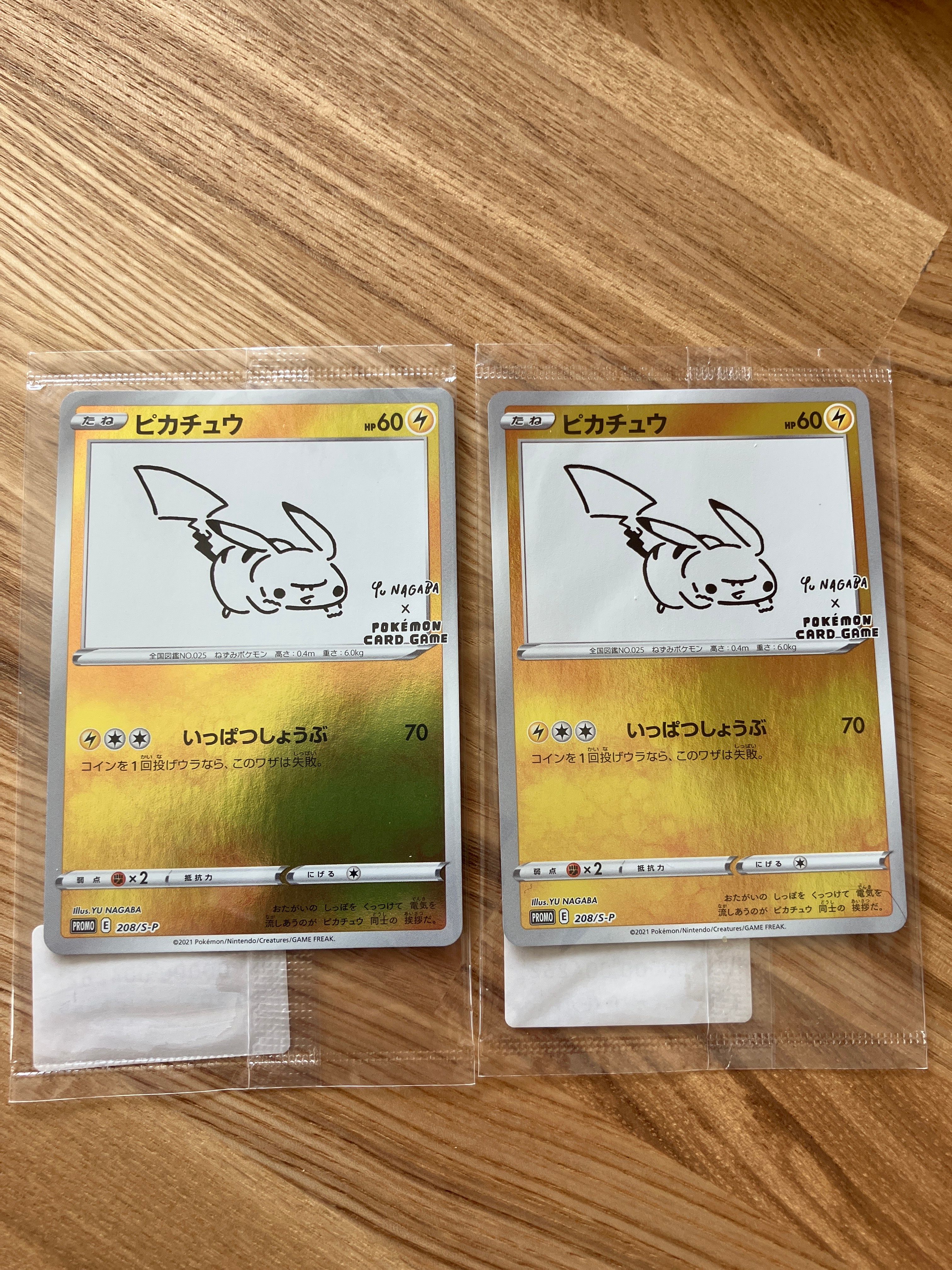 ピカチュウ:プロモ [S-P 208](「YU NAGABA×ポケモンカードゲーム」プロモーションカード「S-P」)
