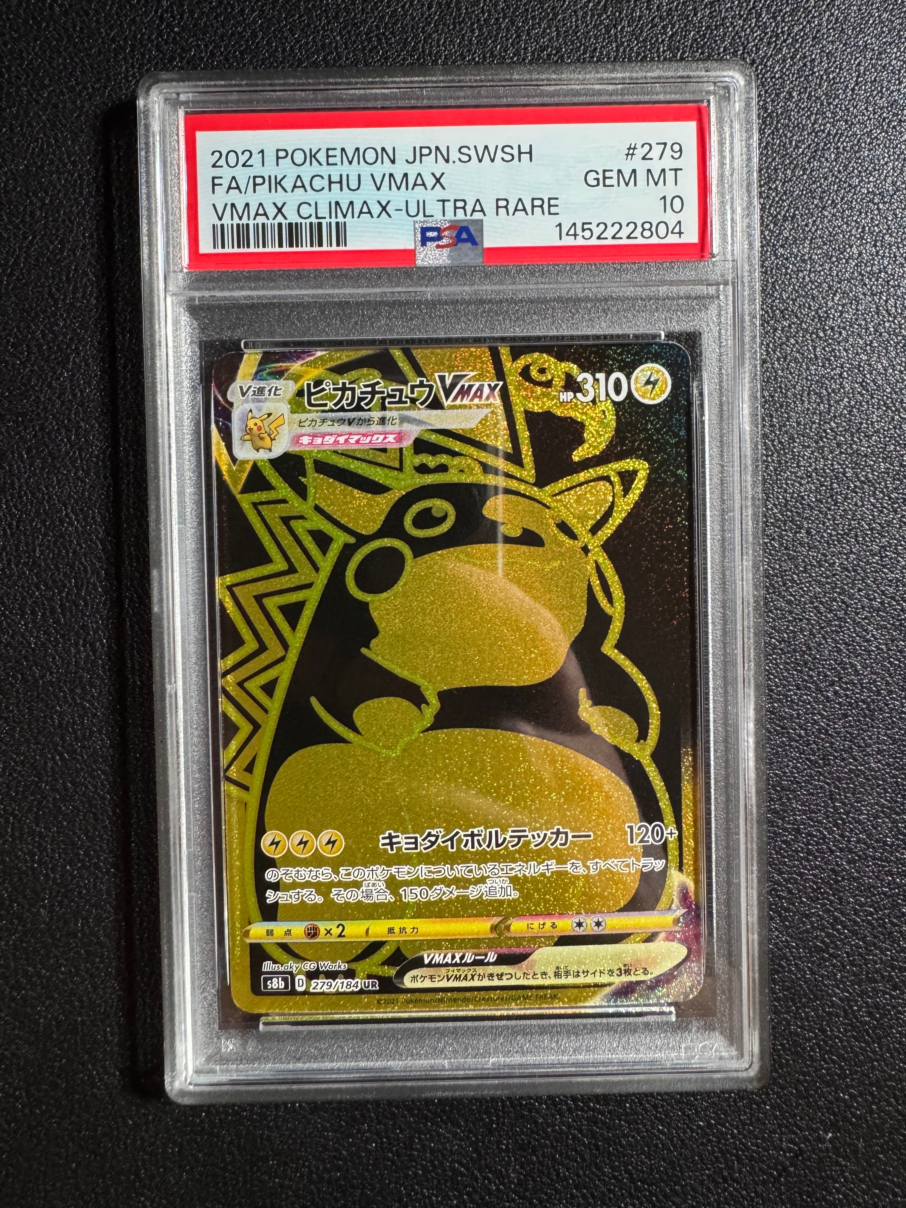 フシギバナex SAR[SV2a 200/165](強化拡張パック「ポケモンカード151