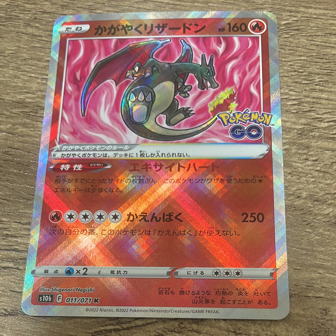 ルギアex ☆[PCG4 090/106](拡張パック「金の空、銀の海」)の新品/中古