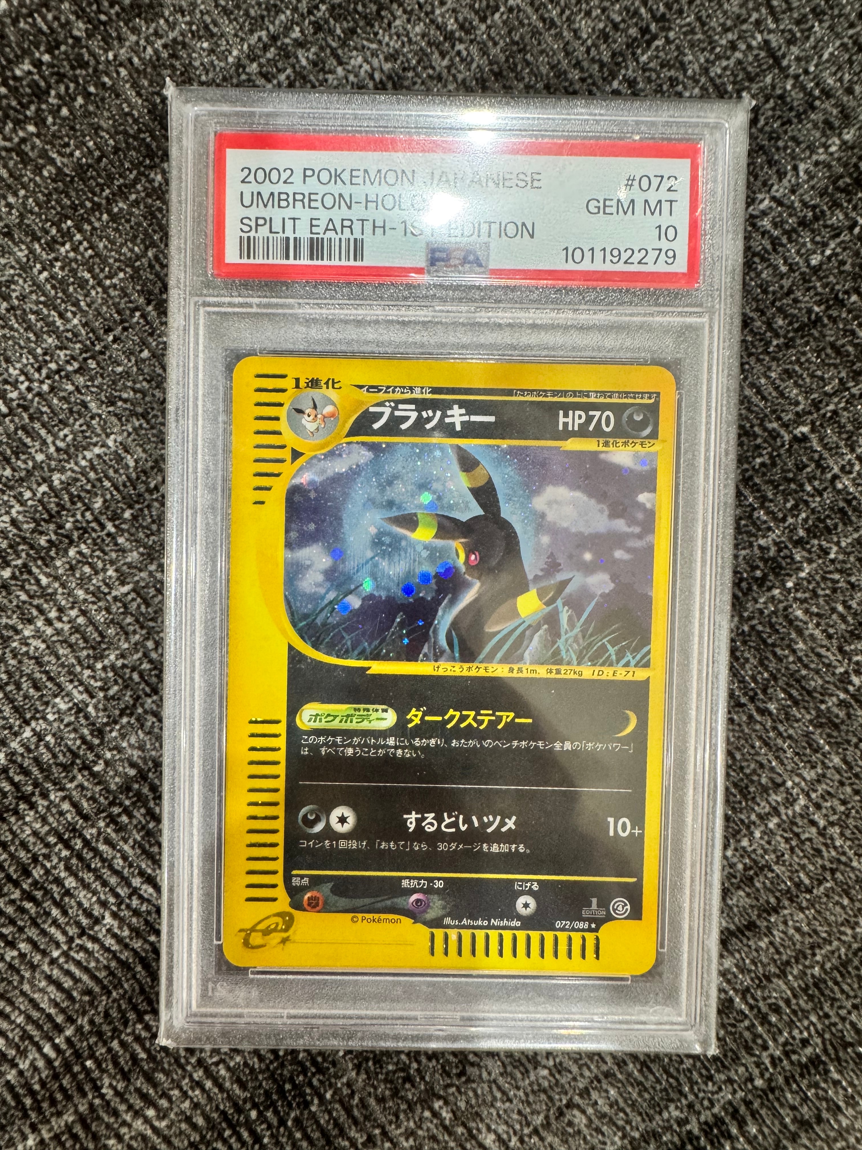 PSA10】ブラッキー ☆ :1ED [e4 072/088](拡張パック第4弾「裂けた大地
