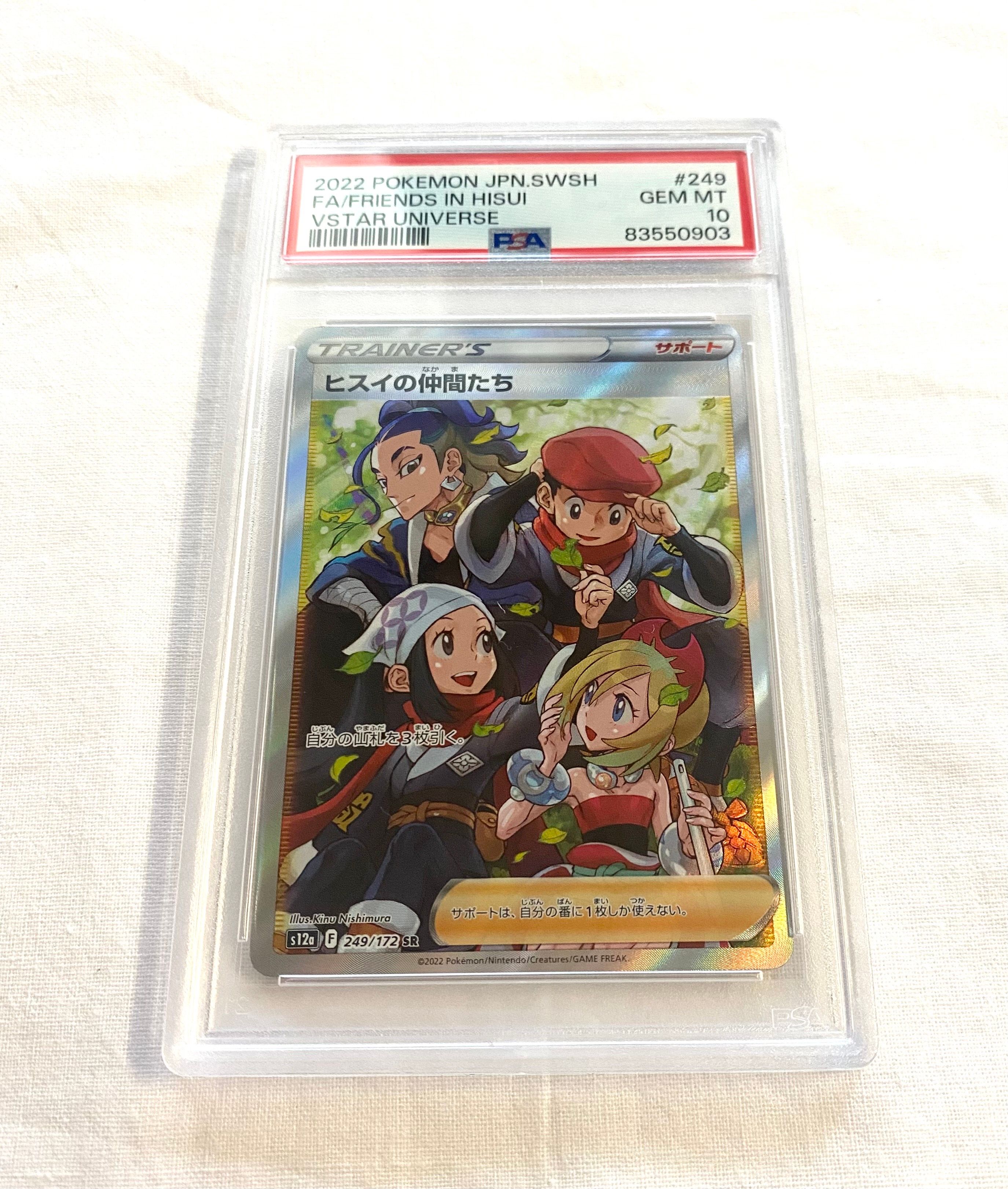 ヒスイの仲間たち SR[s12a 249/172](ハイクラスパック「VSTARユニバース」)