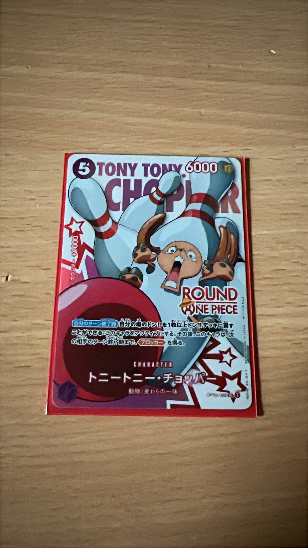 トニートニー・チョッパー UC [OP09-068](プロモーションカード「ラウンドワン プロモーションパック」)