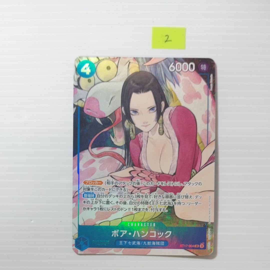 ボア・ハンコック SR [ST17-004](プレミアムブースター「ONE PIECE CARD THE BEST ストレージボックスセット」)