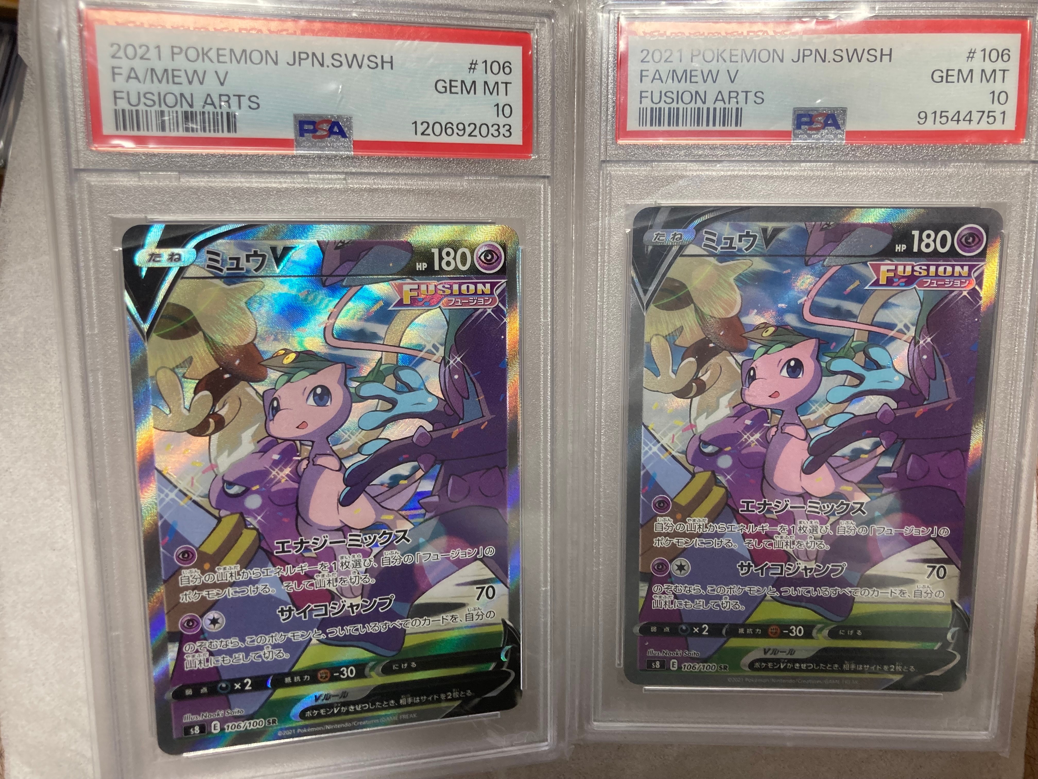 ミュウV SR: SA[S8 106/100](拡張パック「フュージョンアーツ」)