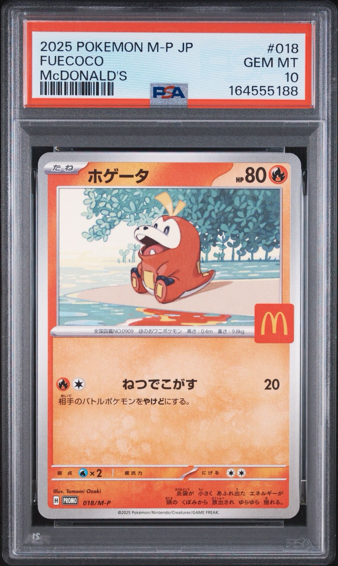 ホゲータ P [M-P 018](プロモカードパック「マクドナルド ハッピーセット2025」)