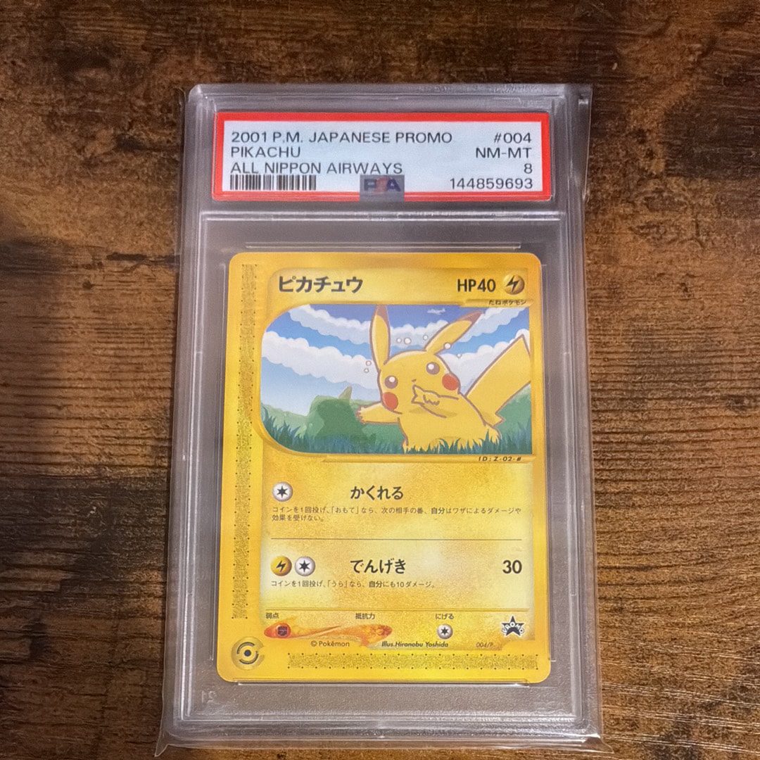 ピカチュウ　ANA’S ピカ夏ですよ　プロモカード　004/P ポケモンカード ポケモンカード カードe ピカチュウ 004 P ANAプロモ ANA'S ピカ夏です