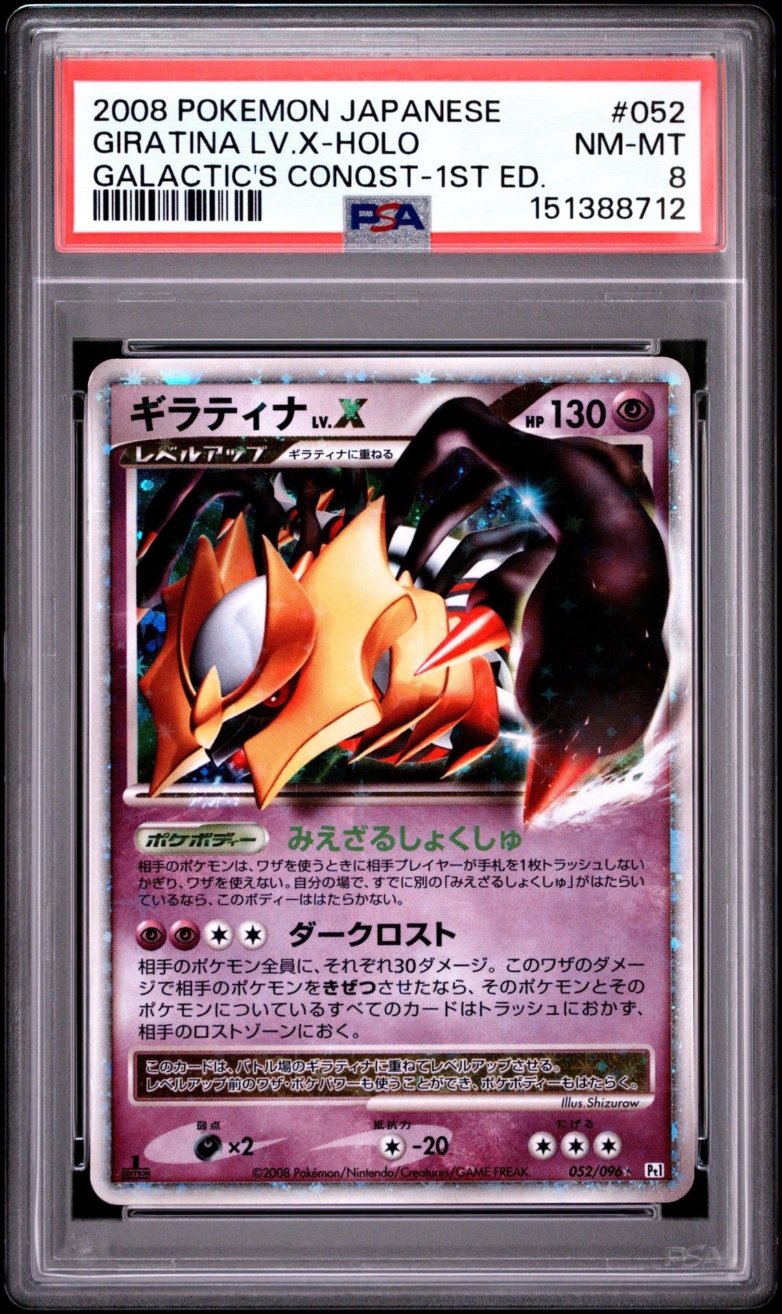 PSA9】ピカチュウLV.13 [DP-P 025](プロモーションカード「バトル