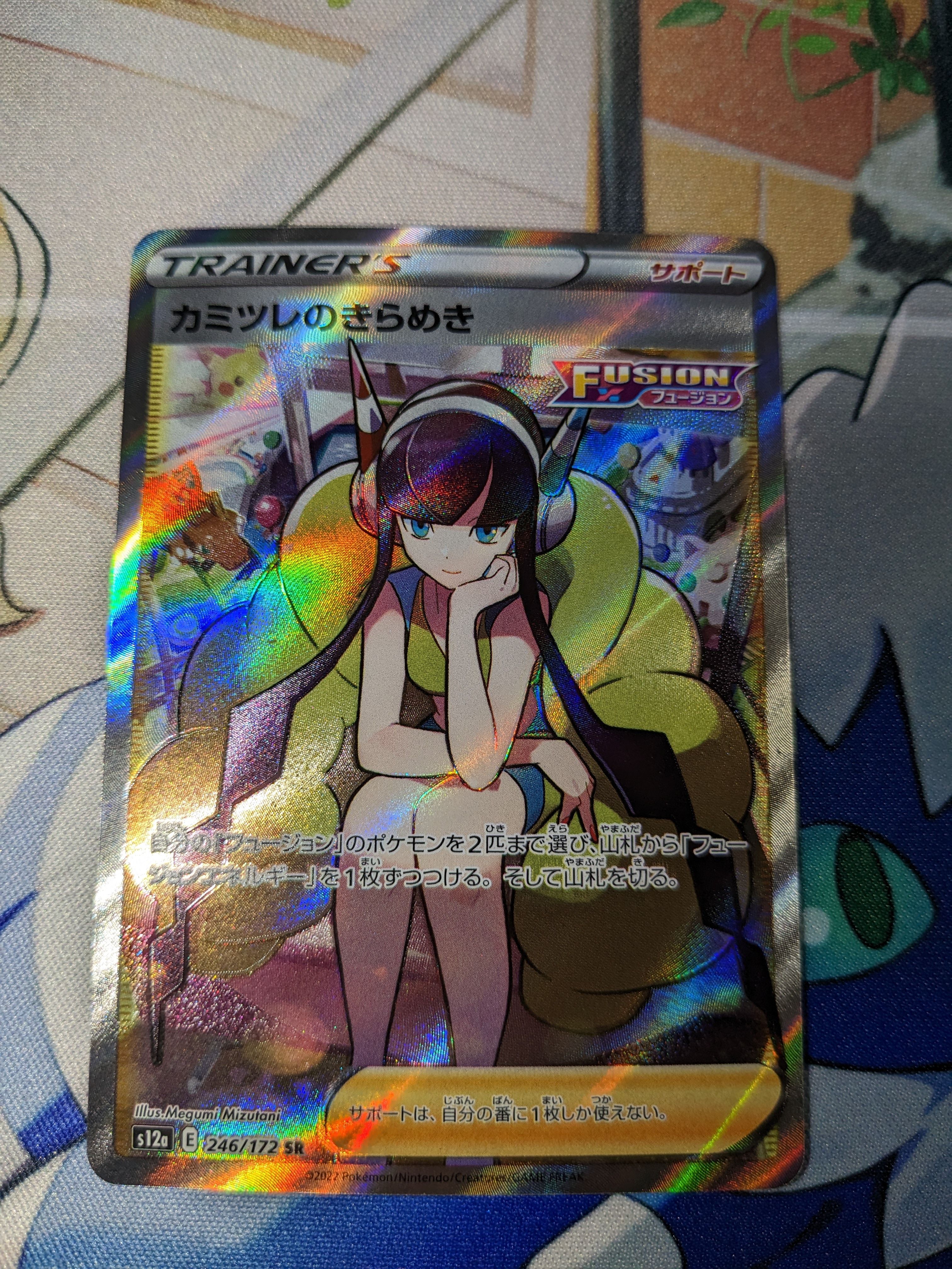 カミツレのきらめき SR[s12a 246/172](ハイクラスパック「VSTARユニバース」)