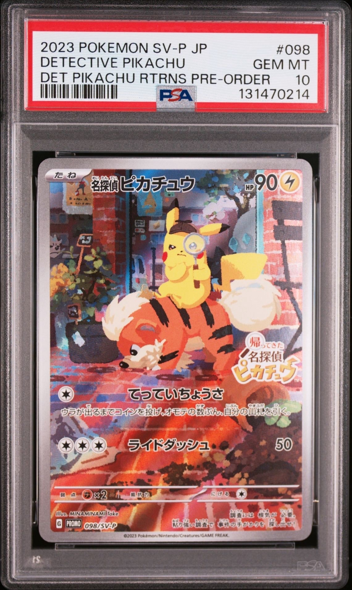 名探偵ピカチュウ: プロモ [SV-P 098](プロモーションカード「SV-P」)