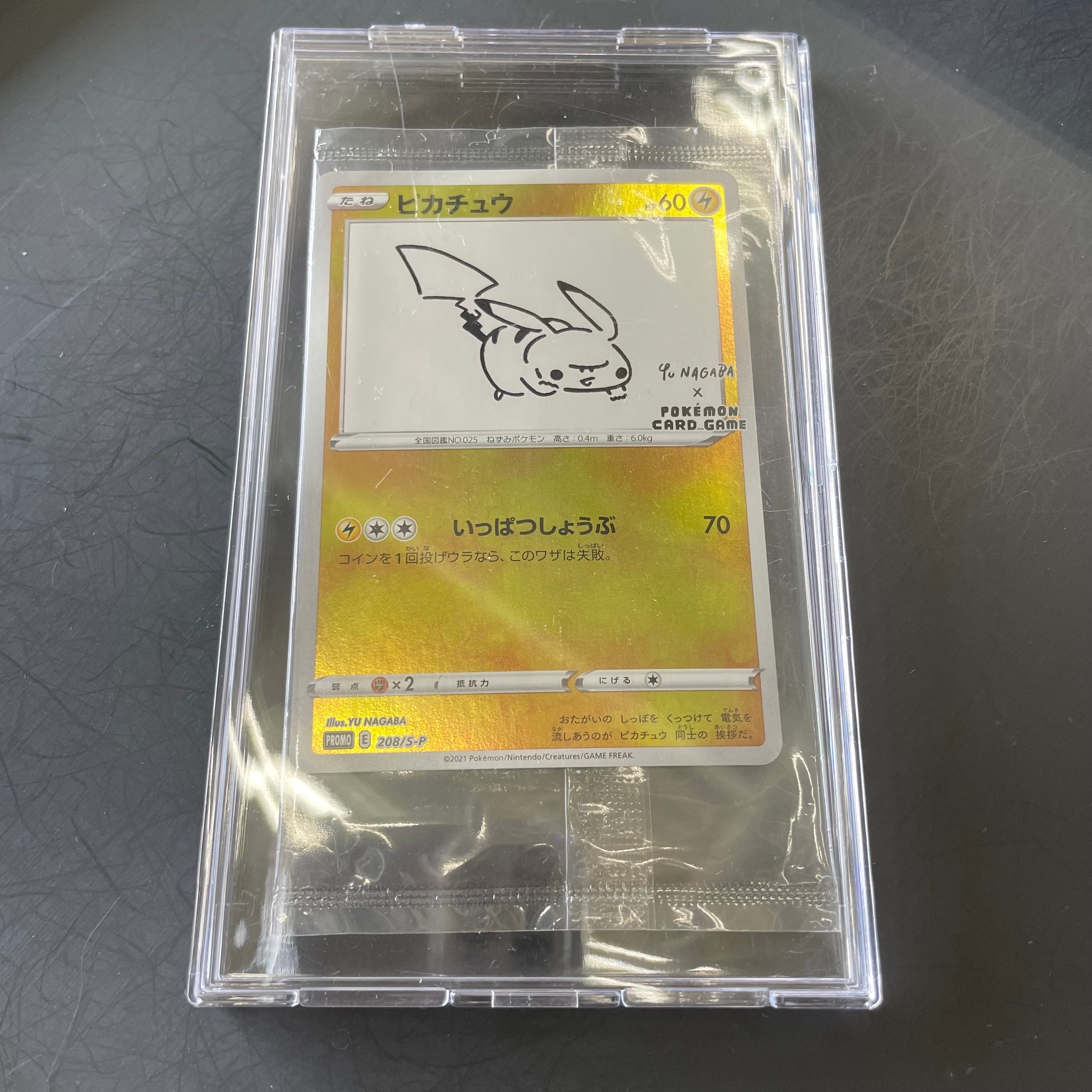 ピカチュウ:プロモ [S-P 208](「YU NAGABA×ポケモンカードゲーム」プロモーションカード「S-P」)