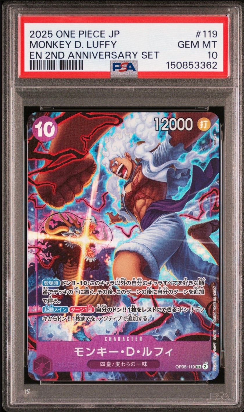 PSA10】モンキー・D・ルフィ：手配書 SEC-SPC [OP05-119](ブースター