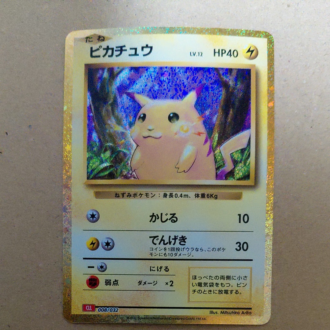 ピカチュウ [CLL 008/032](ポケモンカードゲーム Classic)