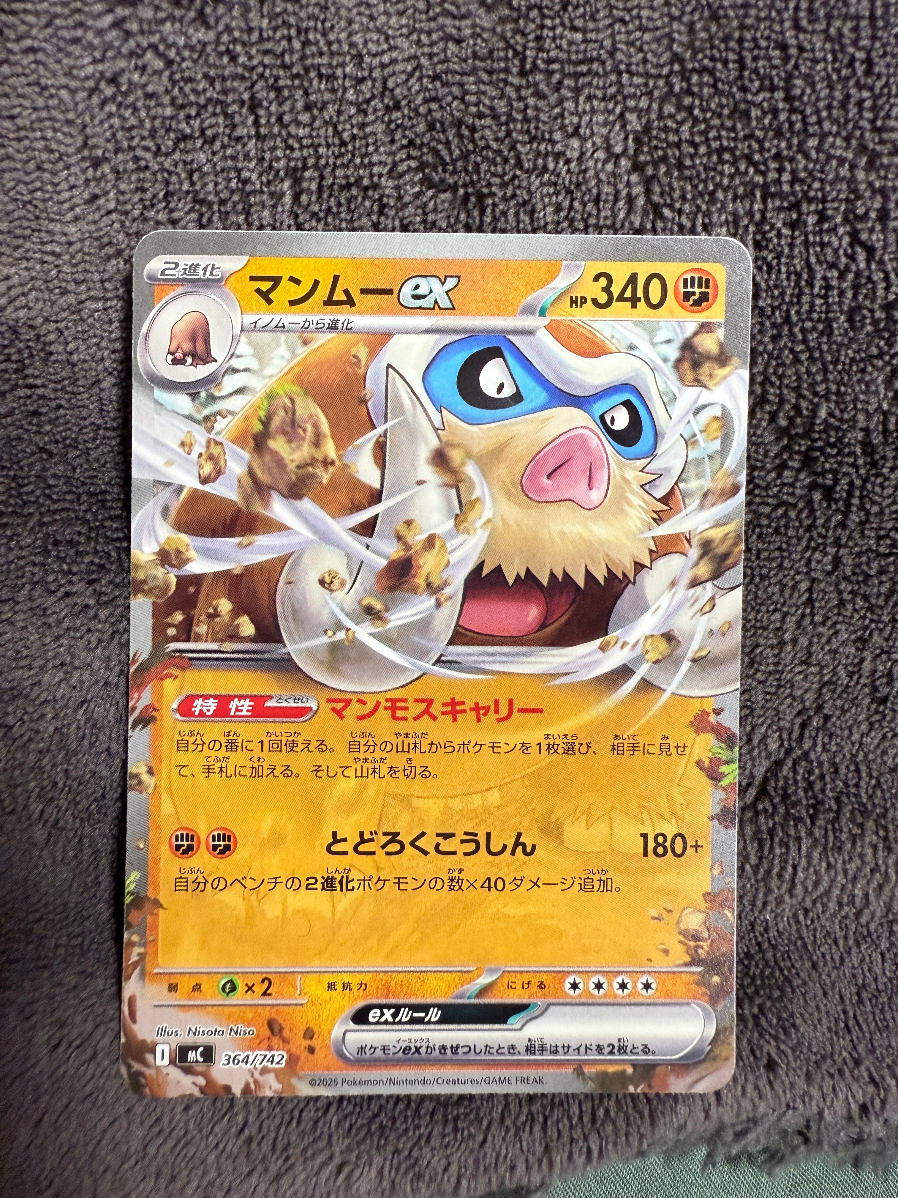 マンムーex [MC 364/742](スタートデッキ100「バトルコレクション」)
