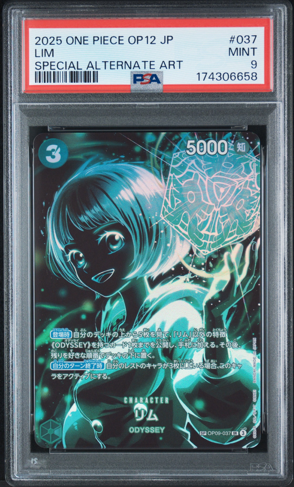 PSA10】リム SR-SPC [OP09-037](ブースターパック「師弟の絆」) 1枚の