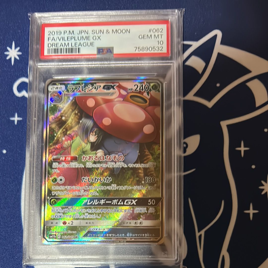 ラフレシアGX SR: SA[SM11b 062/049](強化拡張パック「ドリームリーグ」)