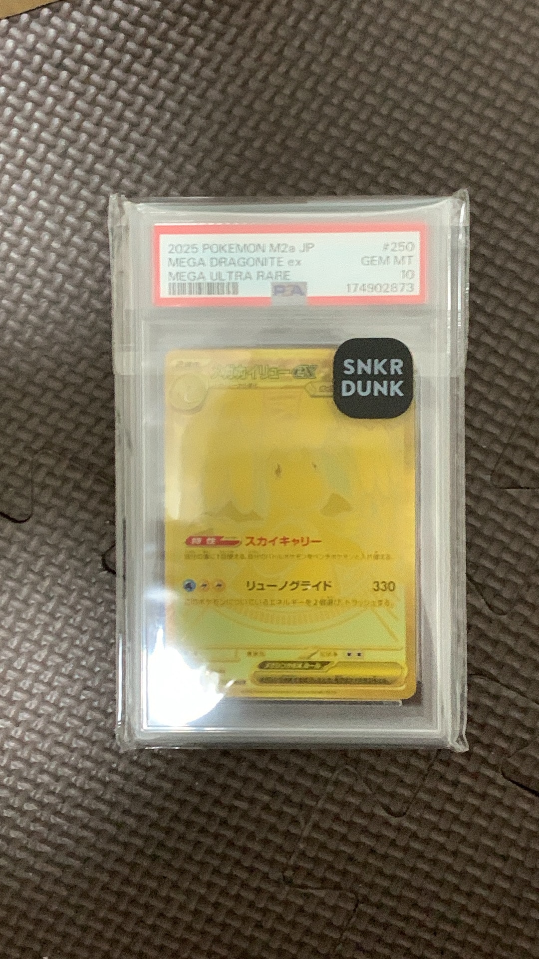 メガカイリューex MUR [M2a 250/193](ハイクラスパック「MEGAドリーム