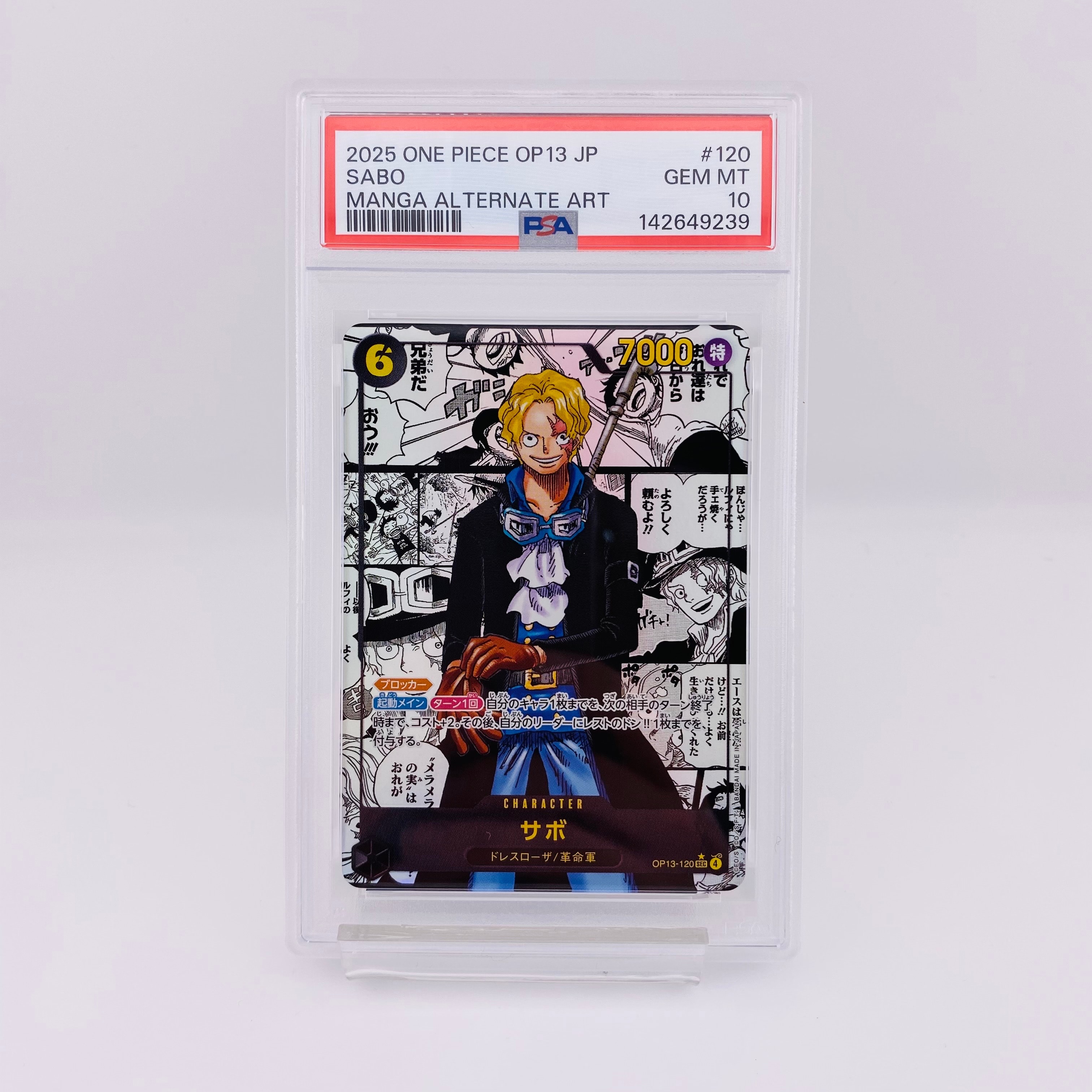 【PSA10】CS サボ OP13-120シーズン2 エリア決勝大会上位賞 PSA10】サボ SEC [OP13-120](プロモーションカード「シーズン2 エリア