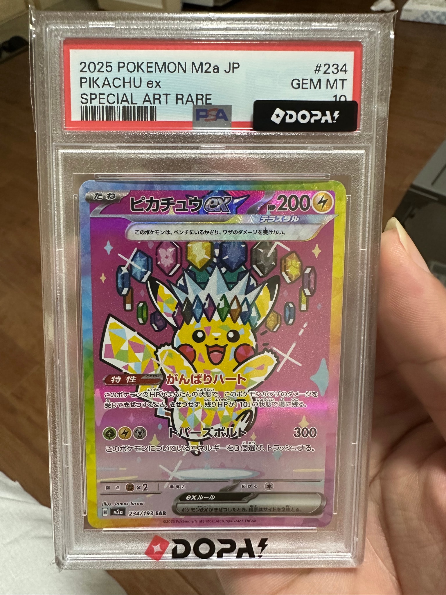 ピカチュウex SAR [M2a 234/193](ハイクラスパック「MEGAドリームex