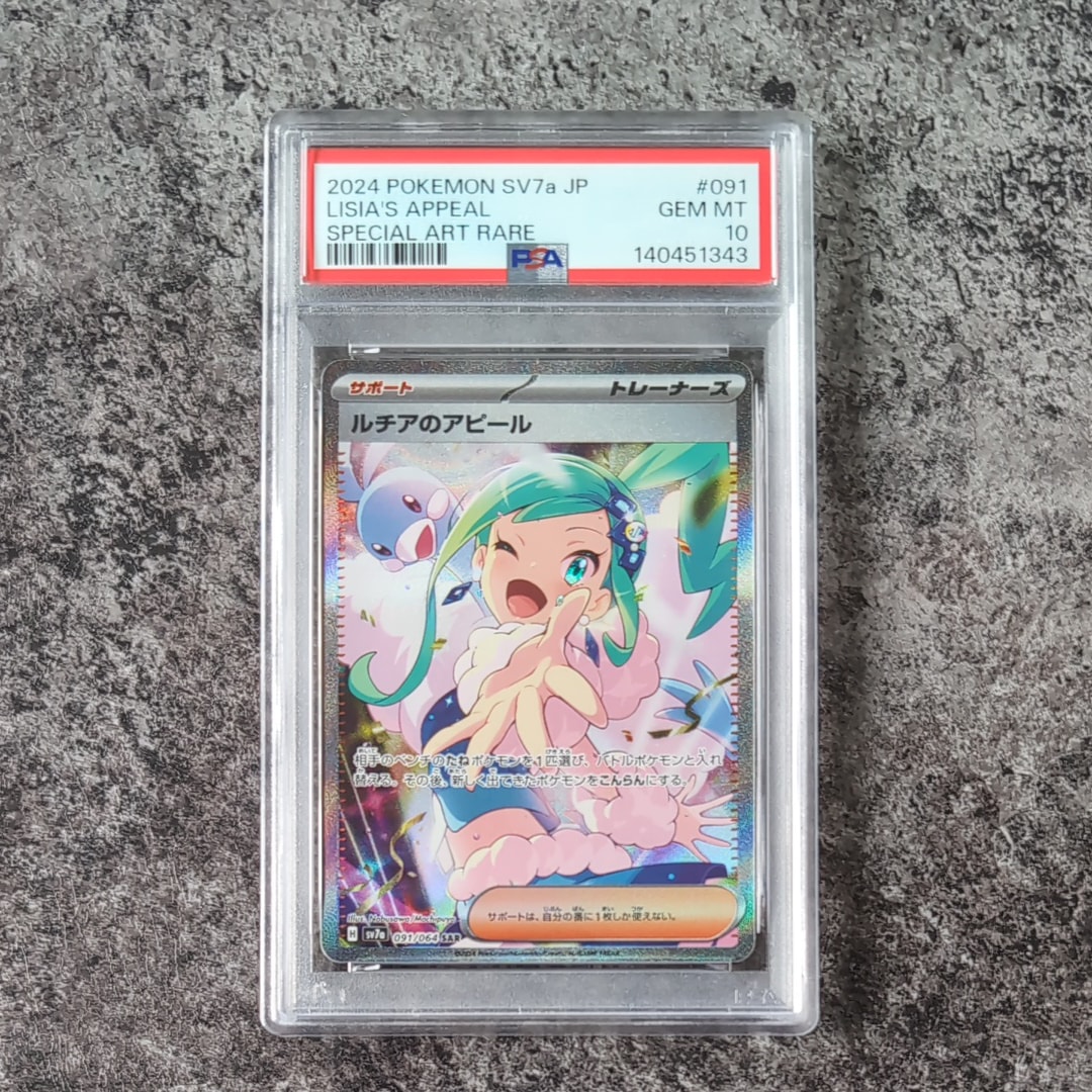 ルチアのアピール SAR [SV7a 091/064](強化拡張パック「楽園ドラゴーナ」)