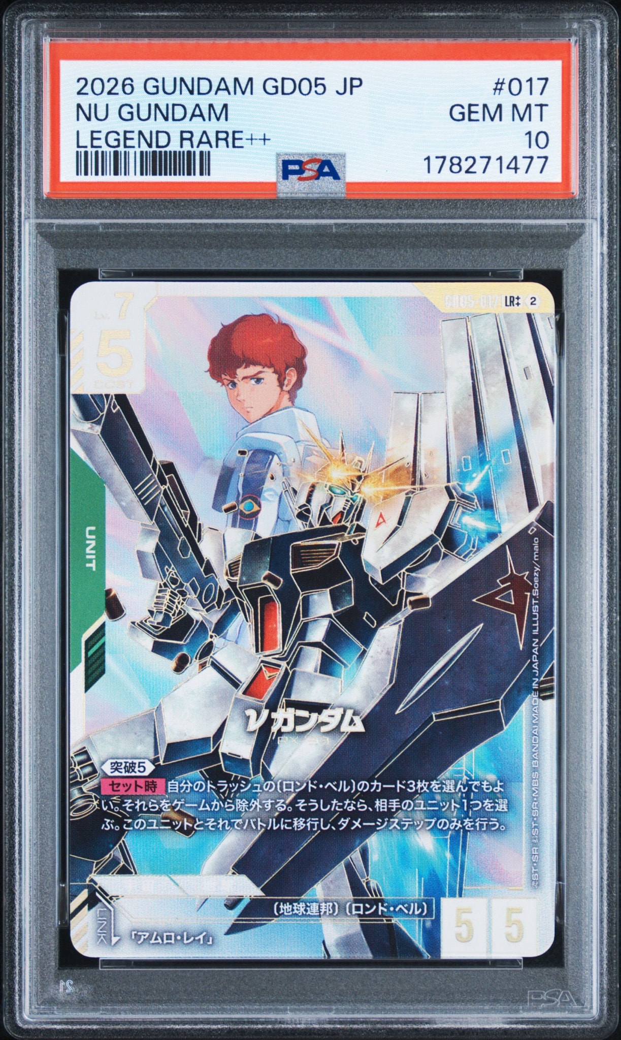 Nu Gundam LR ++ [GD05-017](Booster Packs 