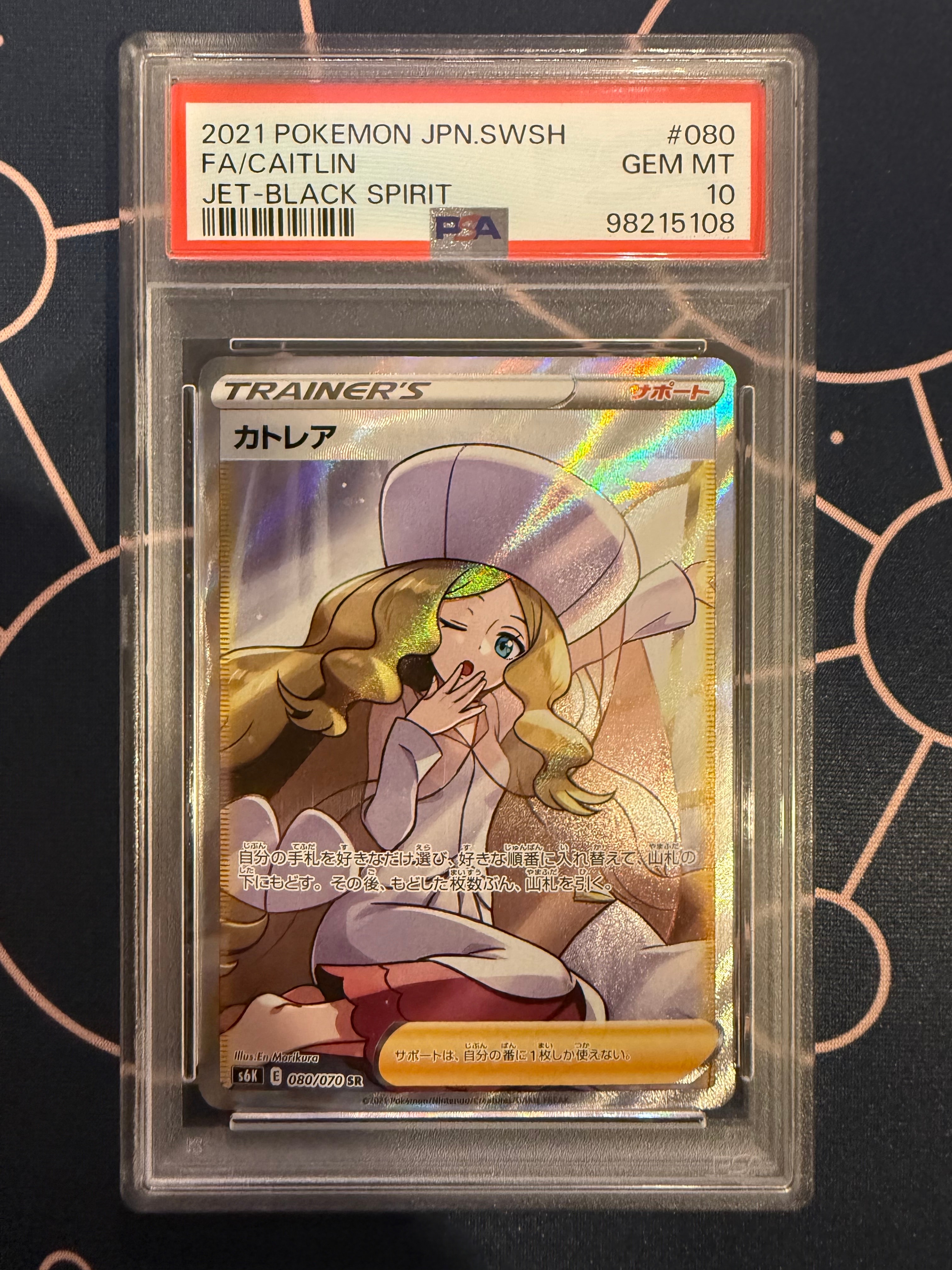 ミュウex SAR[SV2a 205/165](強化拡張パック「ポケモンカード151」)の