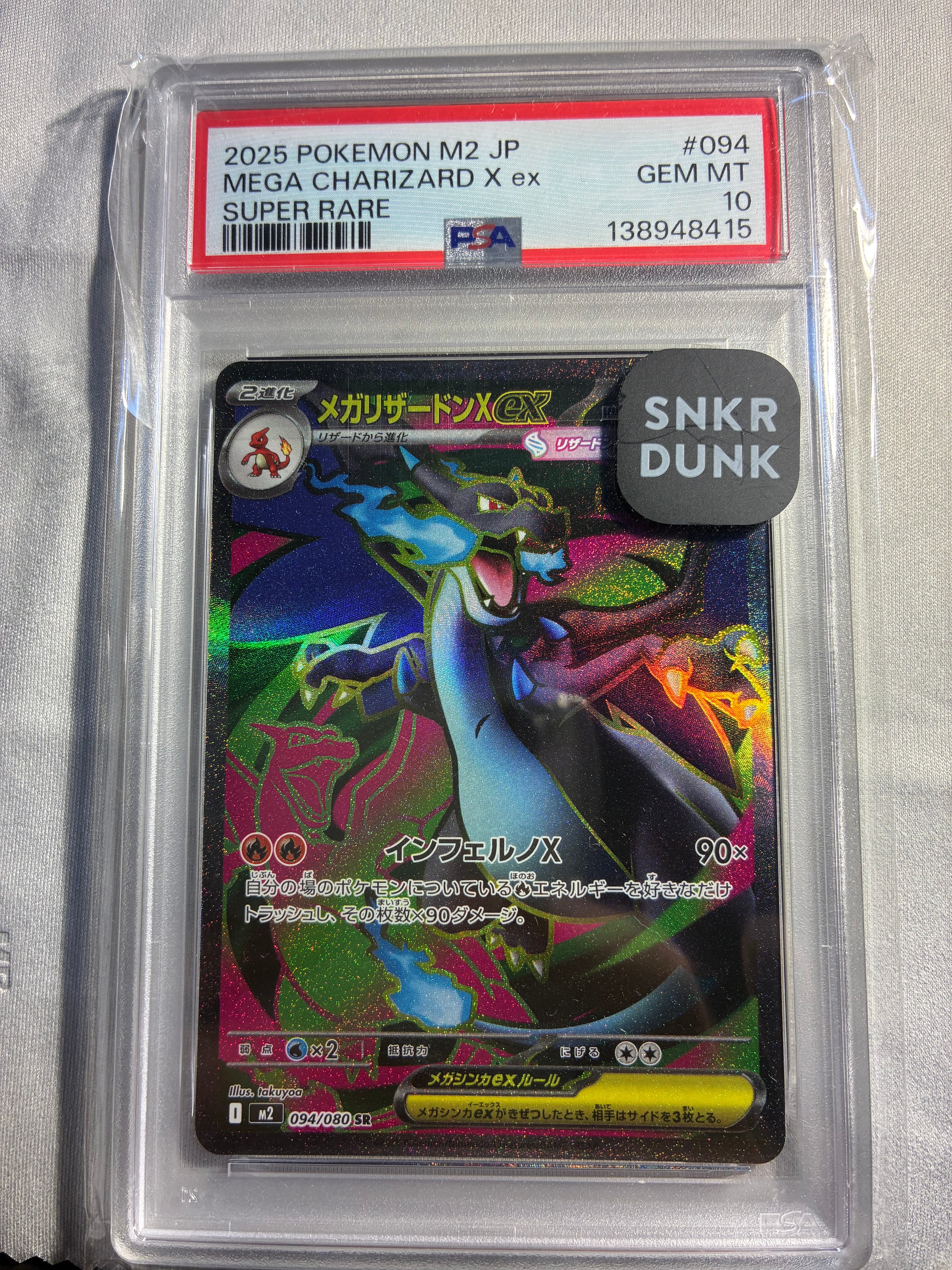 PSA10】メガリザードンXex SR [M2 094/080](拡張パック「インフェルノX