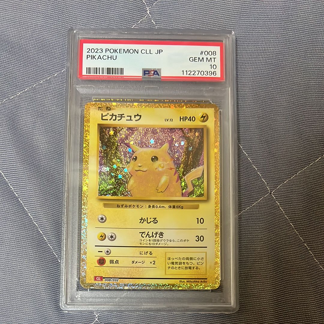 ピカチュウ [CLL 008/032](ポケモンカードゲーム Classic)