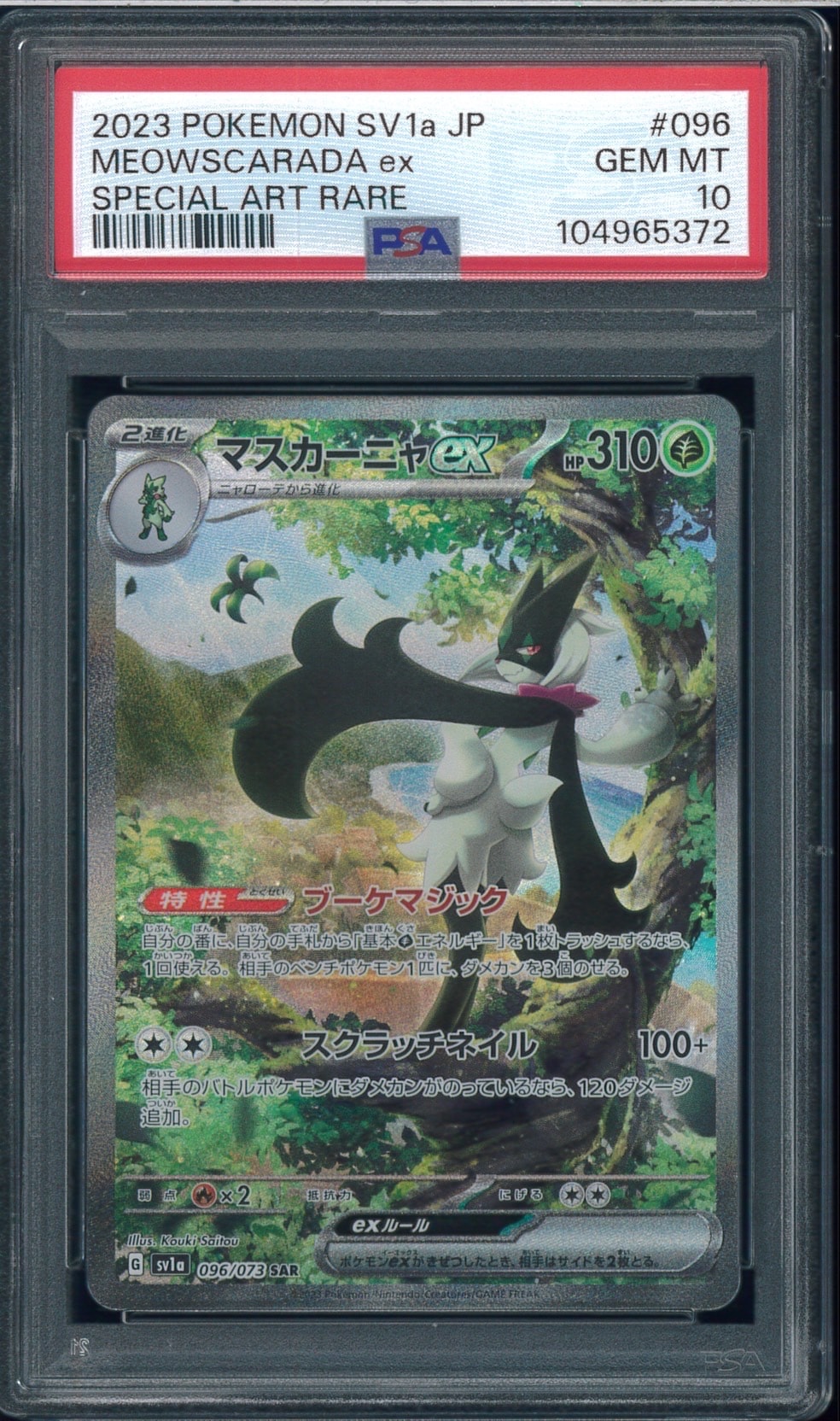 ゼニガメ AR[SV2a 170/165](強化拡張パック「ポケモンカード151」)の