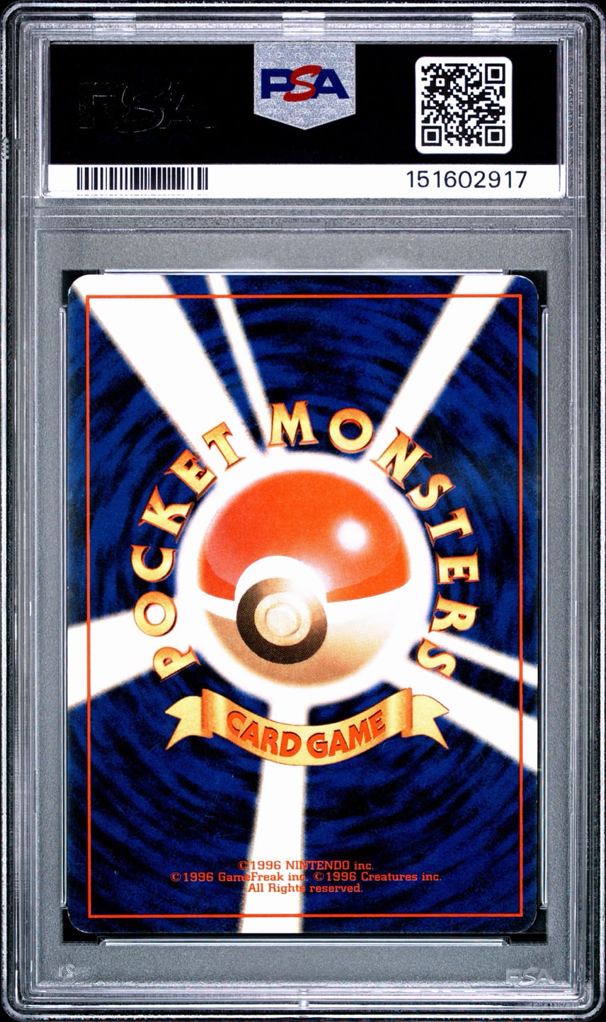 十字あり【PSA1】ミュウ 旧裏 化石の秘密 PSA1 ミュウ 旧裏 化石の秘密 十字あり【PSA1】ミュウ 旧裏 化石の秘密 PSA1 ミュウ 旧裏 化石の秘密